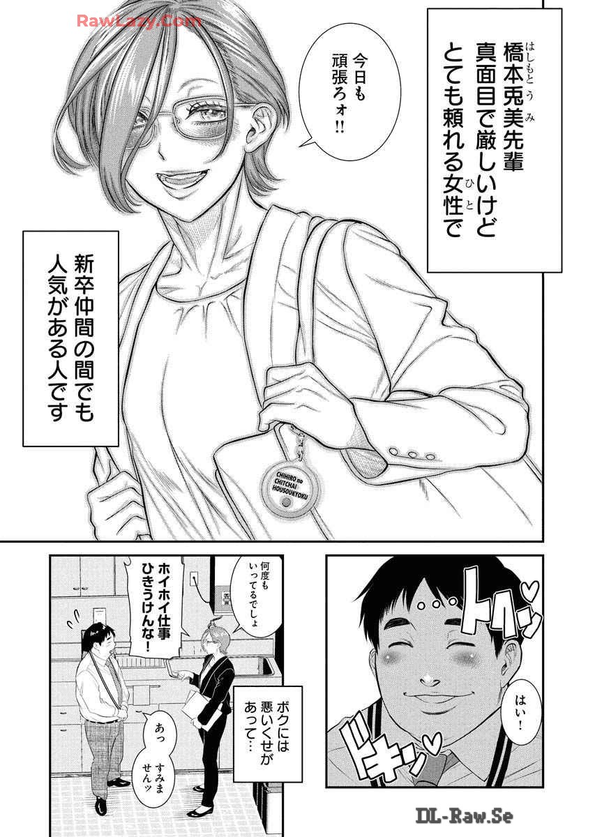 Sefure 08 - Page 25