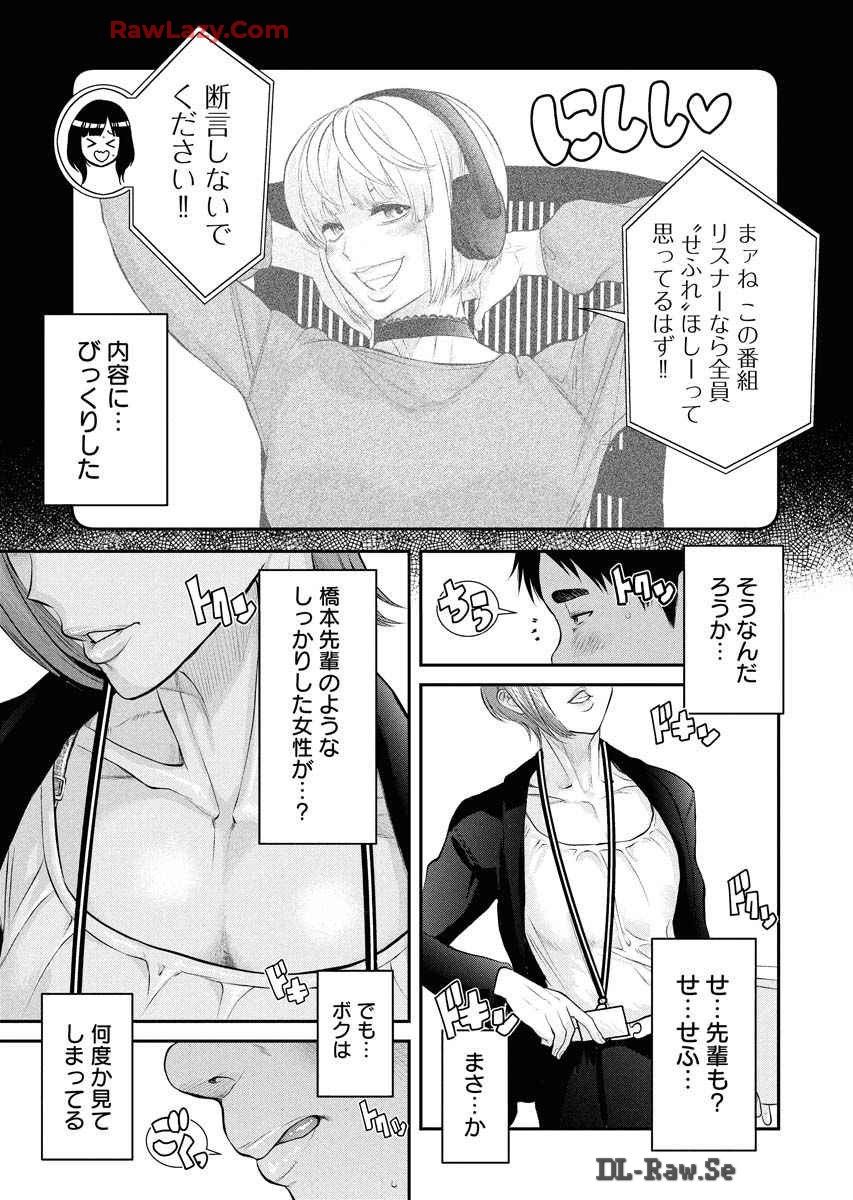 Sefure 08 page 27 - multi-work series hentai manga - read online free