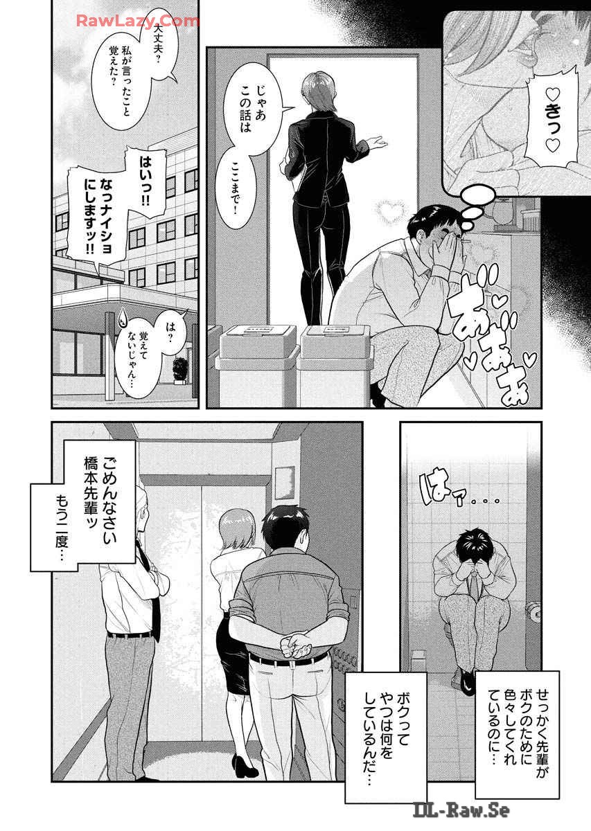 Sefure 08 page 32 - multi-work series hentai manga - read online free