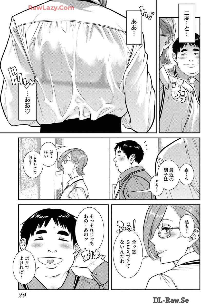 Sefure 08 page 33 - multi-work series hentai manga - read online free