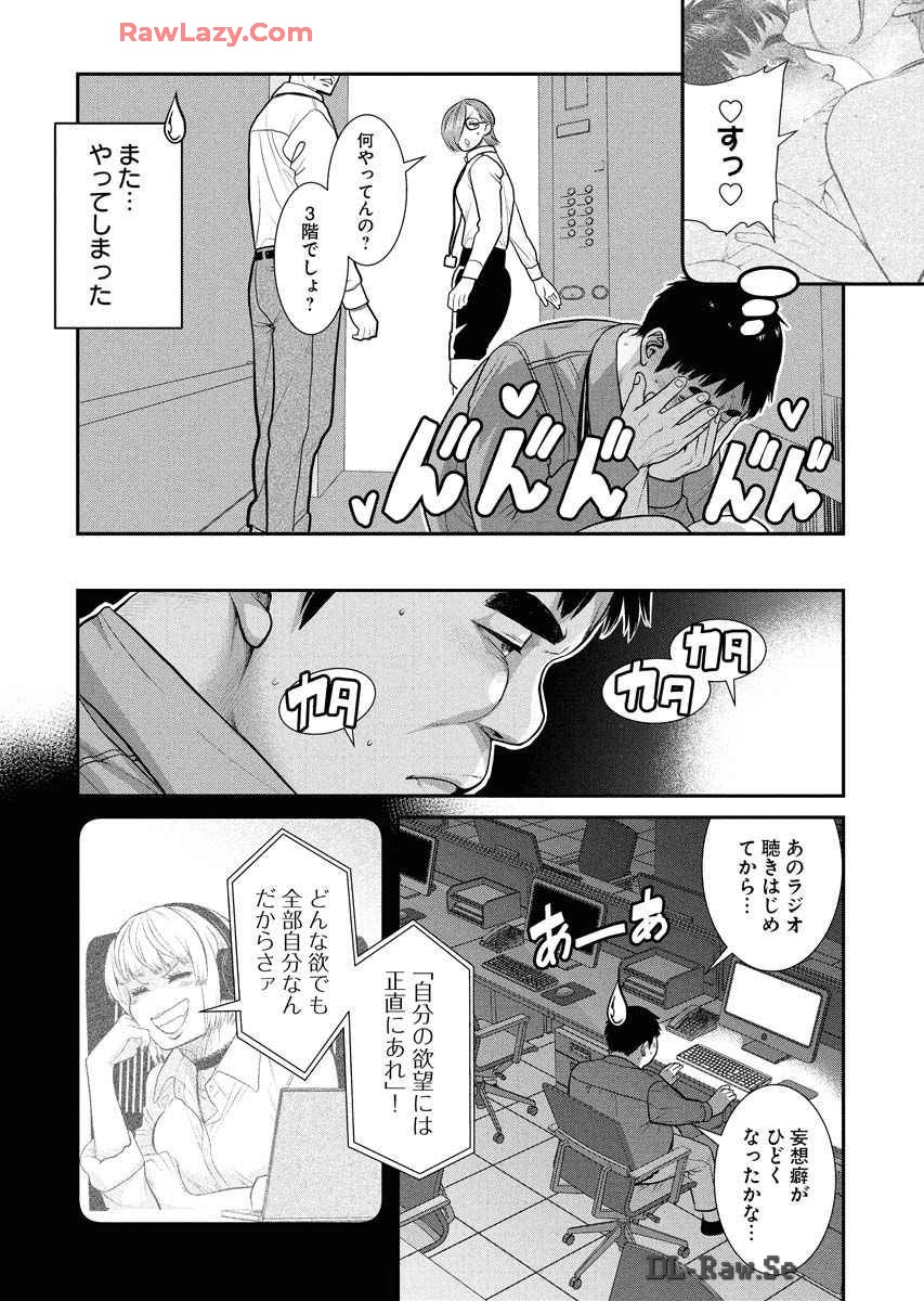 Sefure 08 page 35 - multi-work series hentai manga - read online free