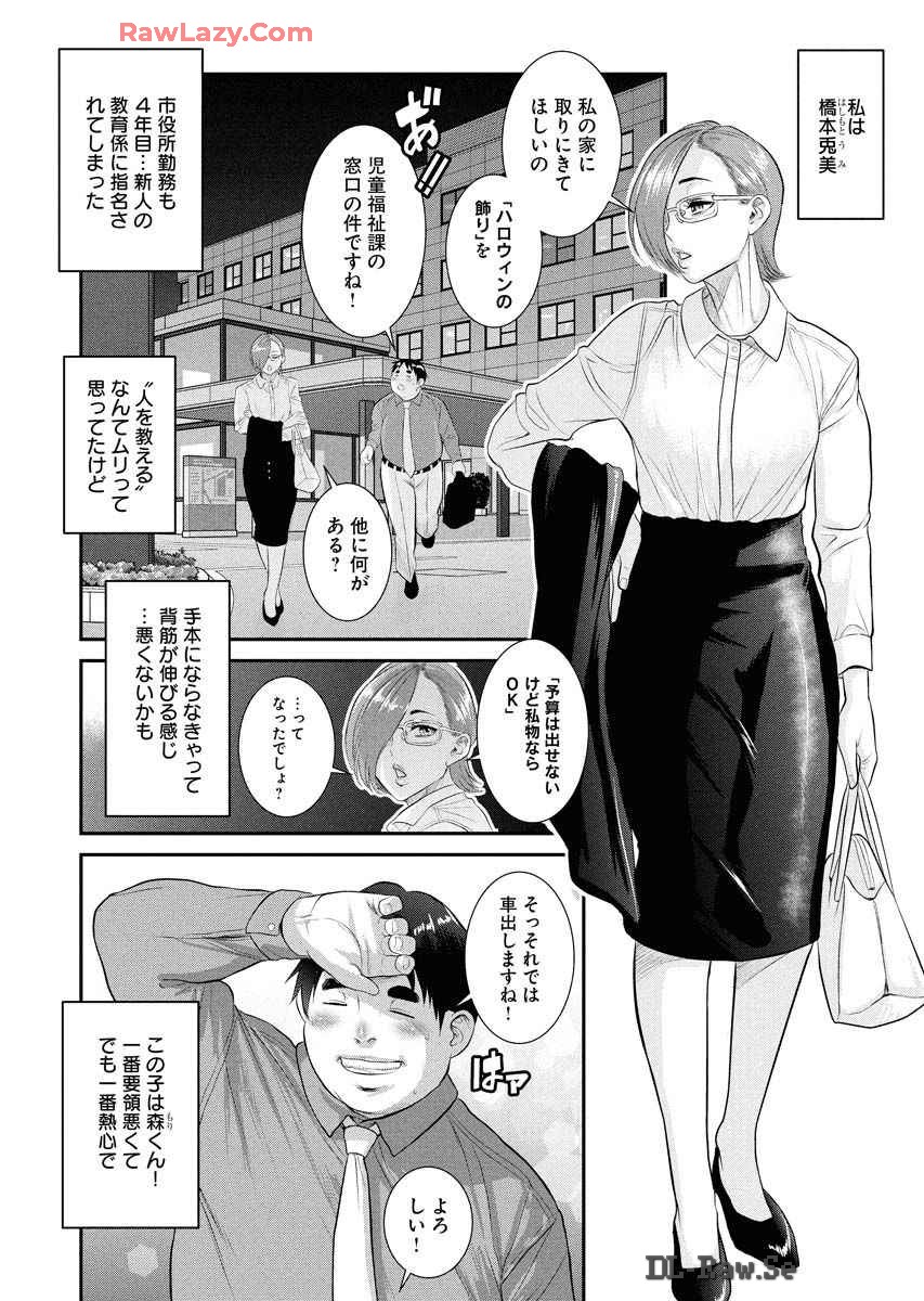 Sefure 08 page 42 - multi-work series hentai manga - read online free