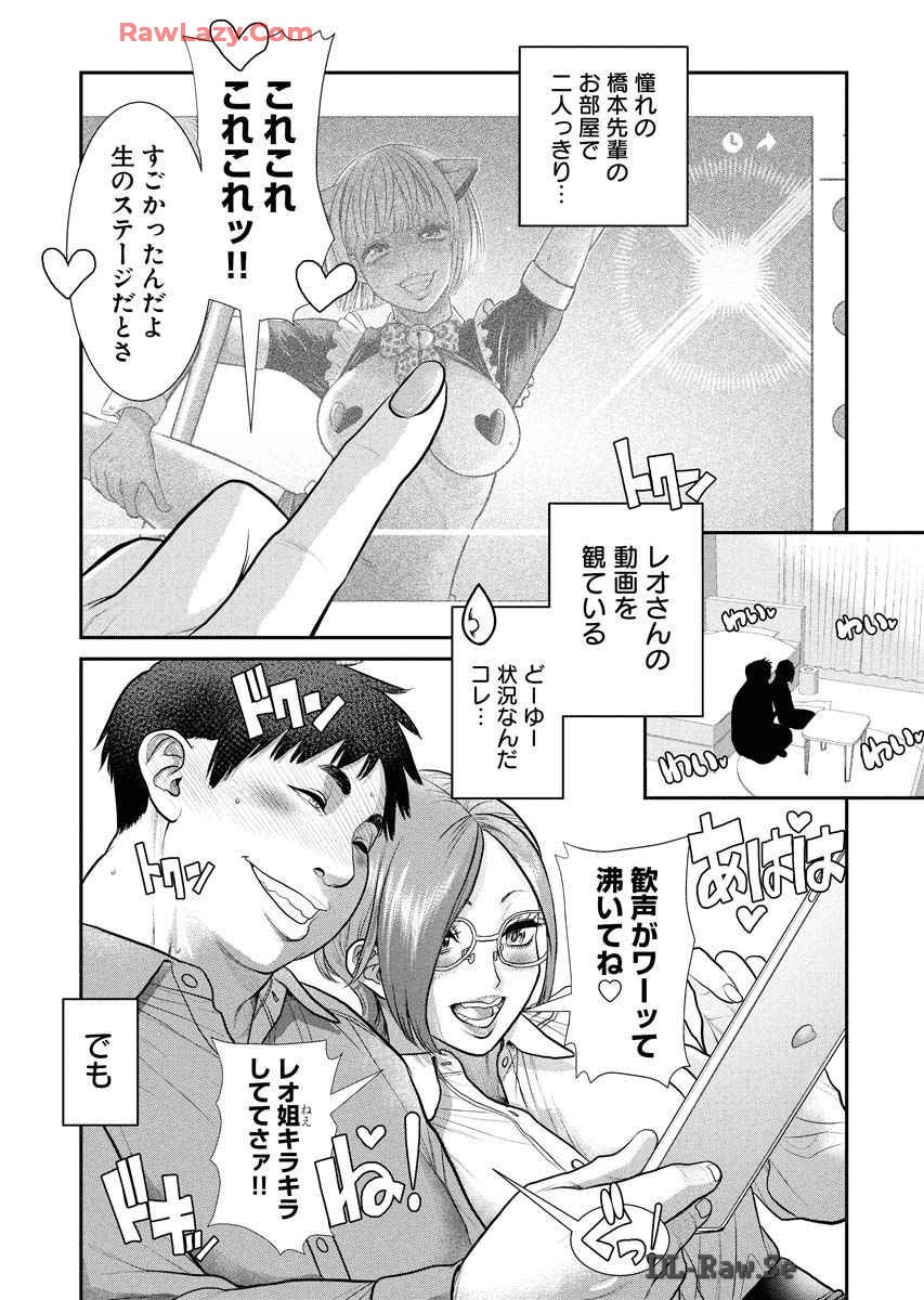 Sefure 08 - Page 60