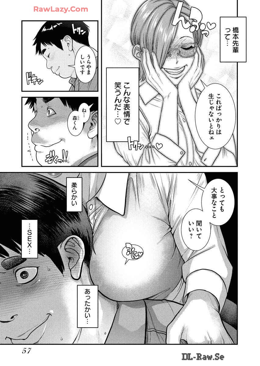 Sefure 08 page 61 - multi-work series hentai manga - read online free