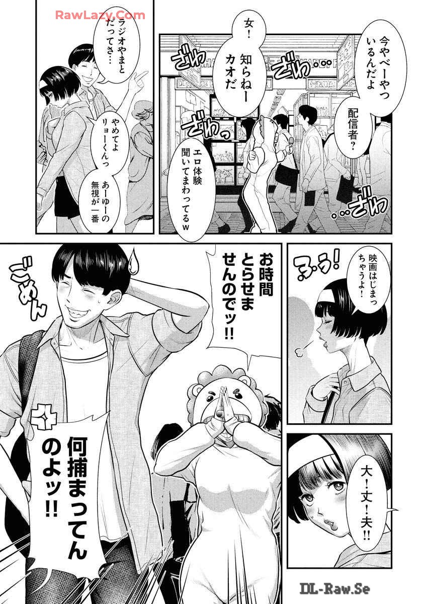 Sefure 08 - Page 9