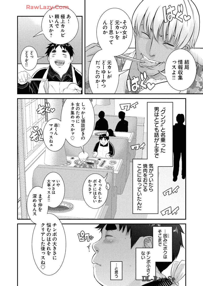 Sefure 08 page 96 - multi-work series hentai manga - read online free