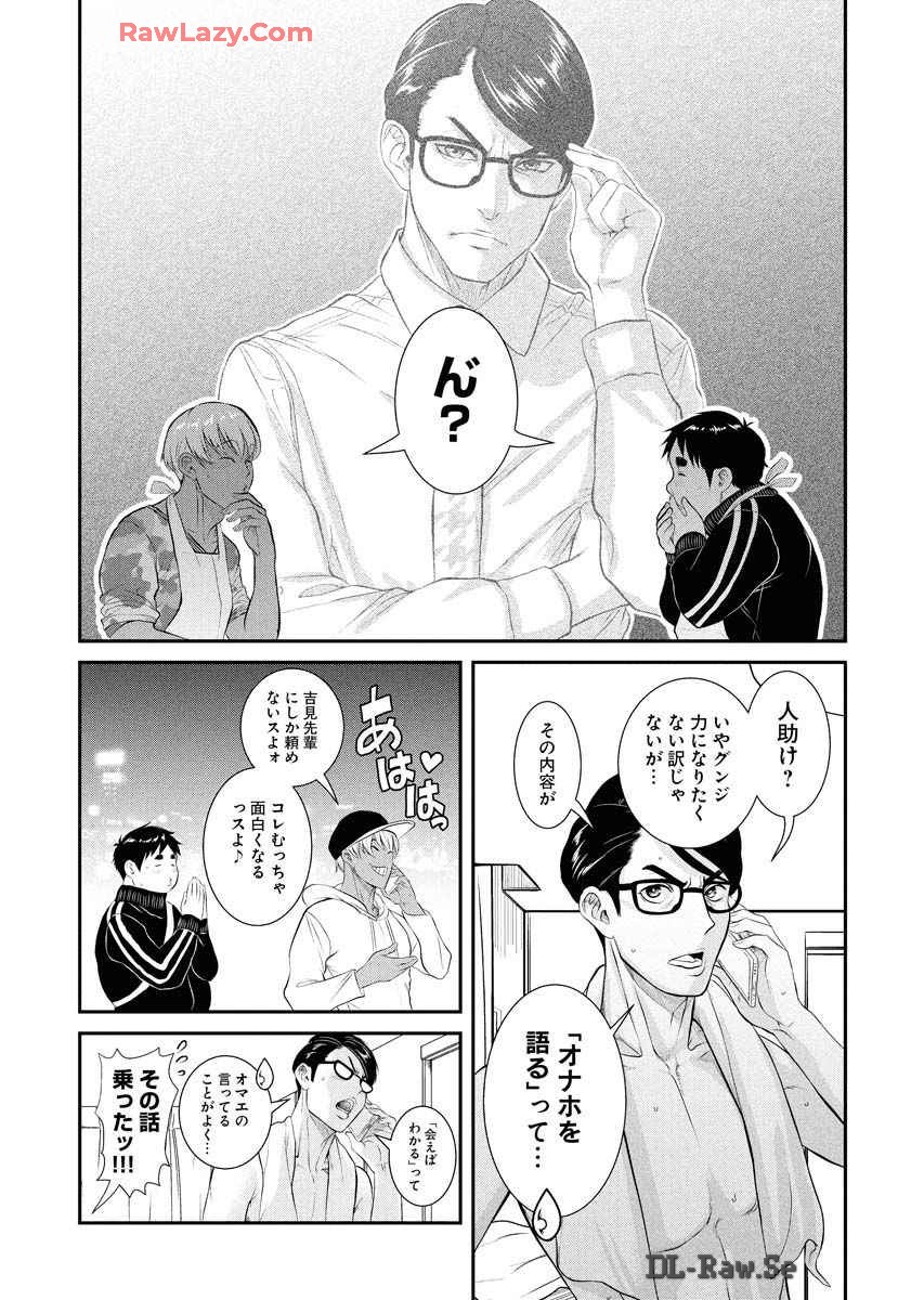 Sefure 08 page 98 - multi-work series hentai manga - read online free