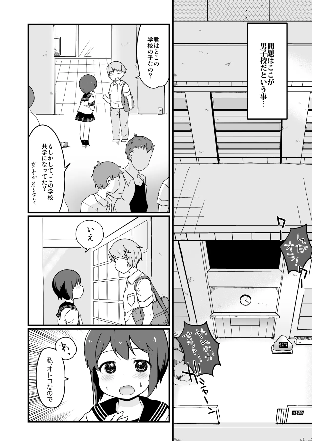 Tamatama Heroine page 148 original parody - schoolgirl uniform anal hentai manga - read online free