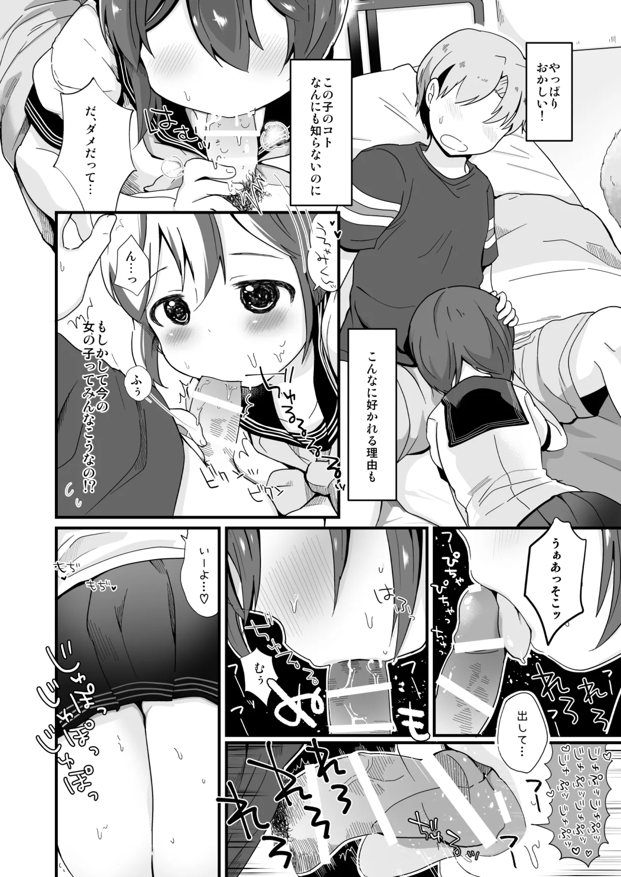 Tamatama Heroine page 154 original parody - schoolgirl uniform anal hentai manga - read online free