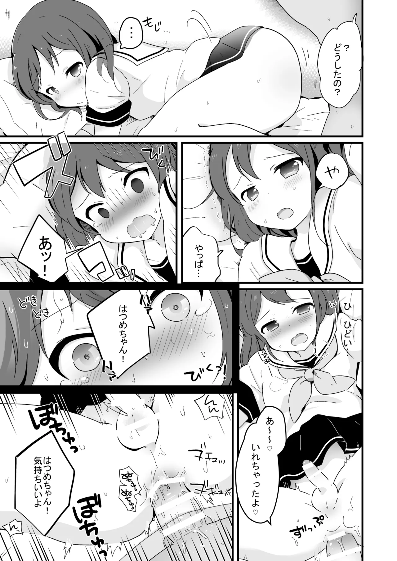 Tamatama Heroine page 179 original parody - schoolgirl uniform anal hentai manga - read online free