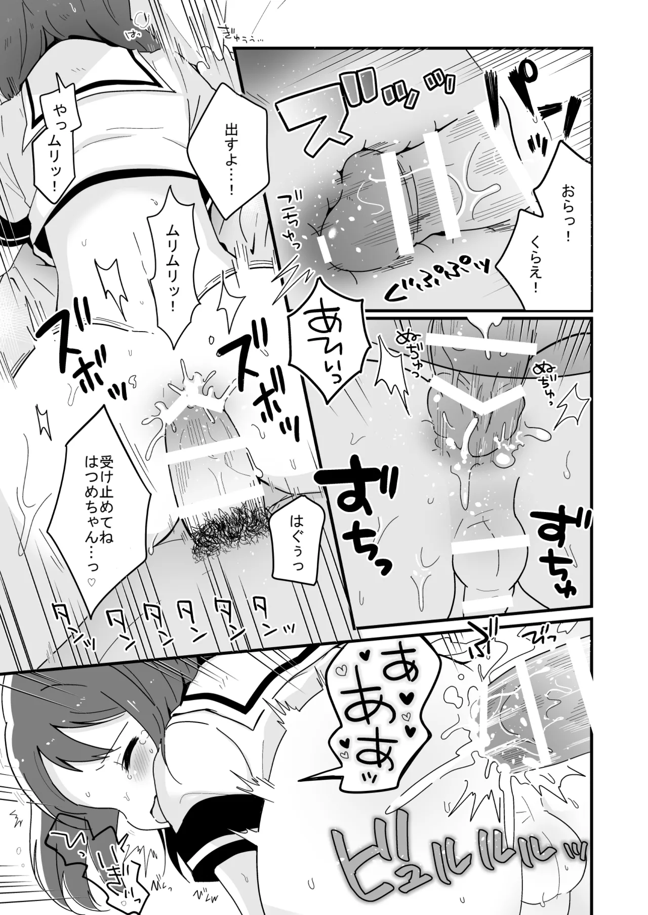 Tamatama Heroine page 187 original parody - schoolgirl uniform anal hentai manga - read online free