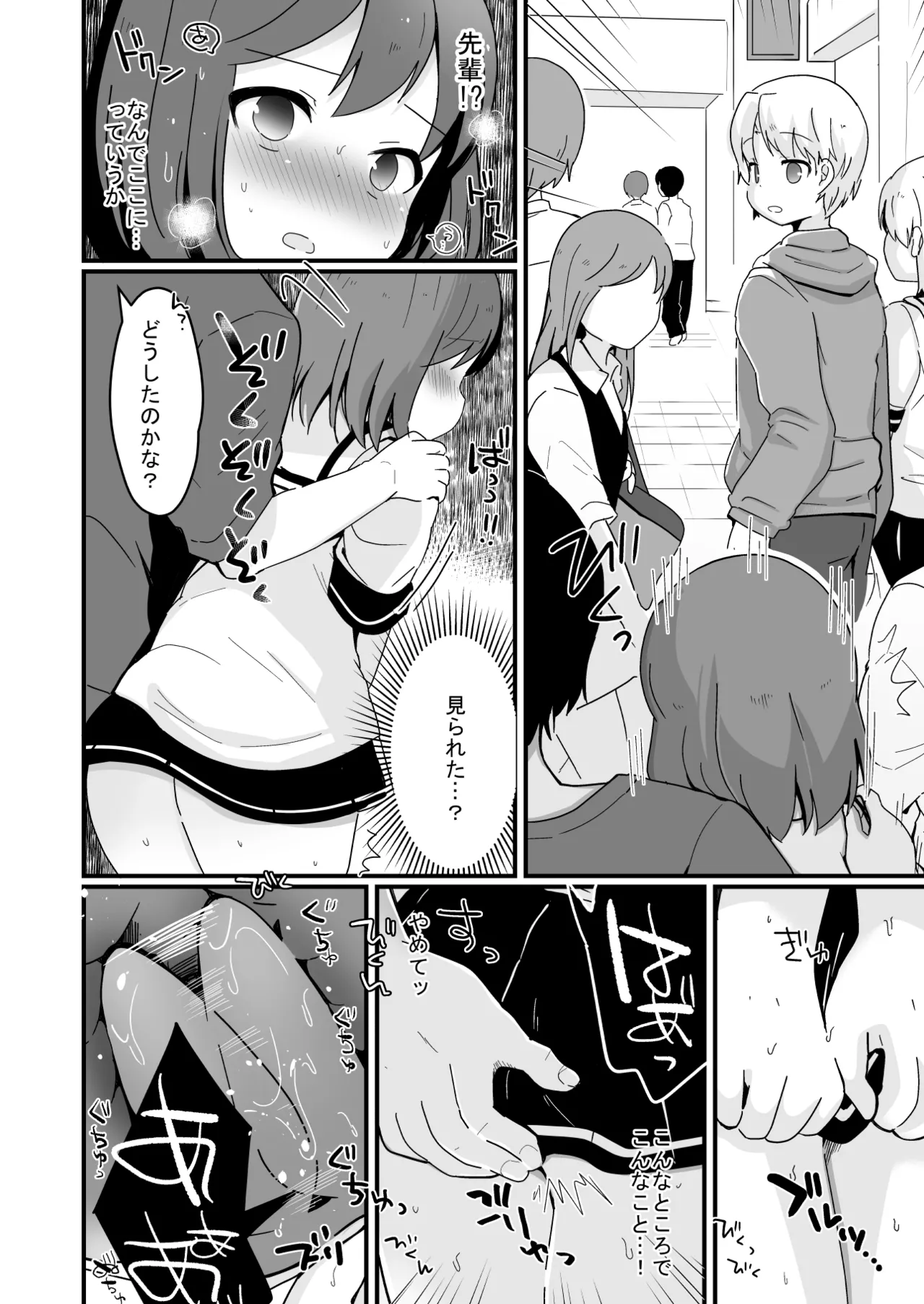 Tamatama Heroine page 189 original parody - schoolgirl uniform anal hentai manga - read online free