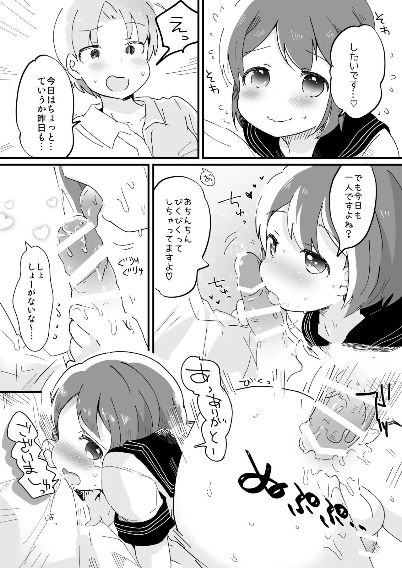 Tamatama Heroine page 199 original parody - schoolgirl uniform anal hentai manga - read online free