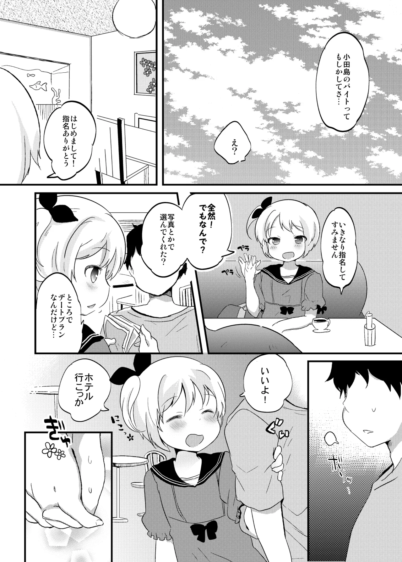 Tamatama Heroine page 209 original parody - schoolgirl uniform anal hentai manga - read online free