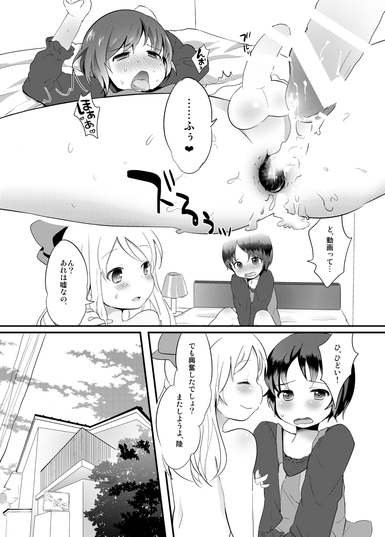 Tamatama Heroine page 257 original parody - schoolgirl uniform anal hentai manga - read online free