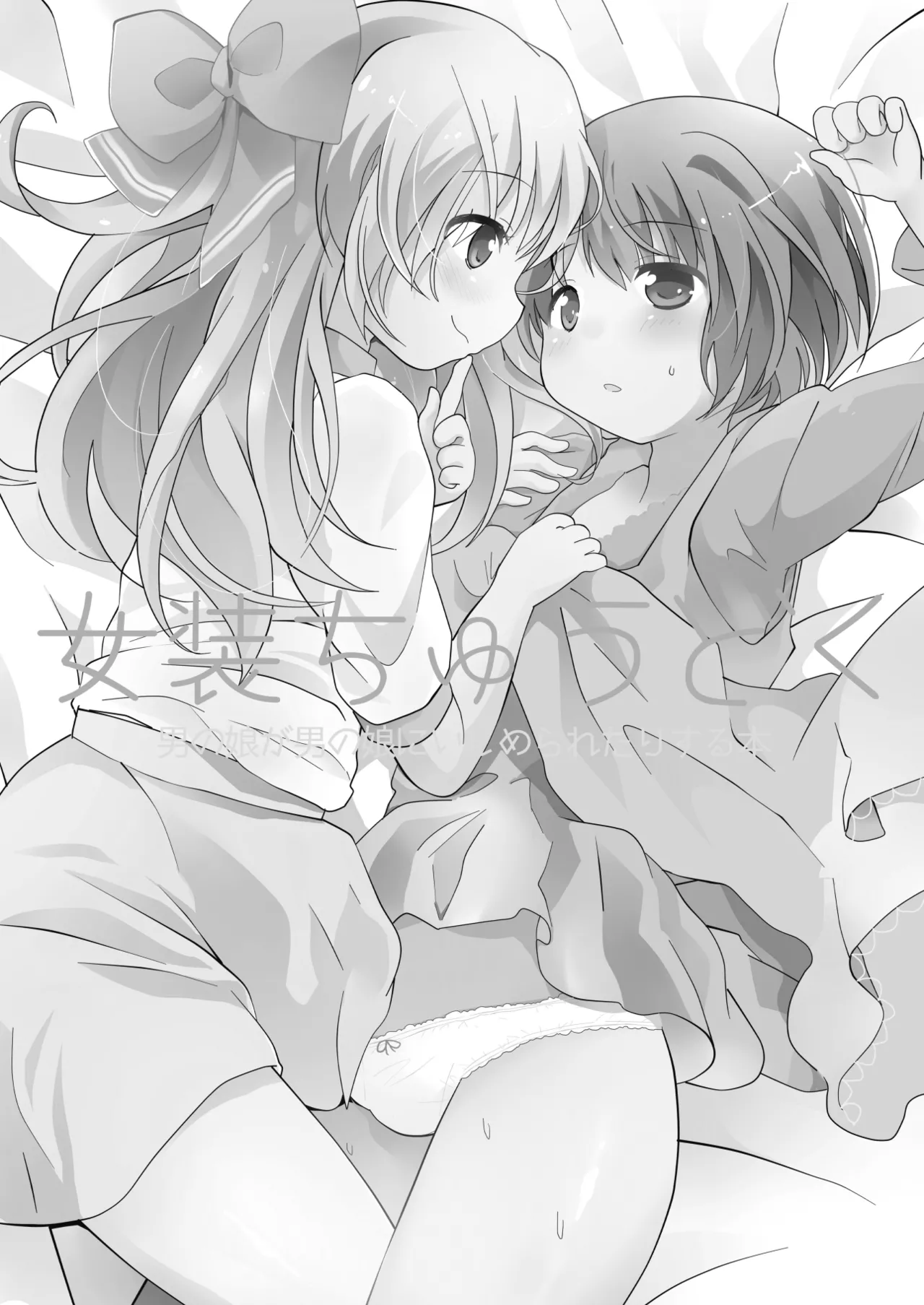 Tamatama Heroine page 260 original parody - schoolgirl uniform anal hentai manga - read online free