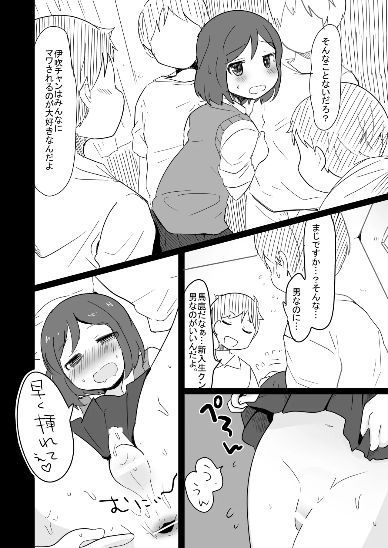 Tamatama Heroine page 28 original parody - schoolgirl uniform anal hentai manga - read online free