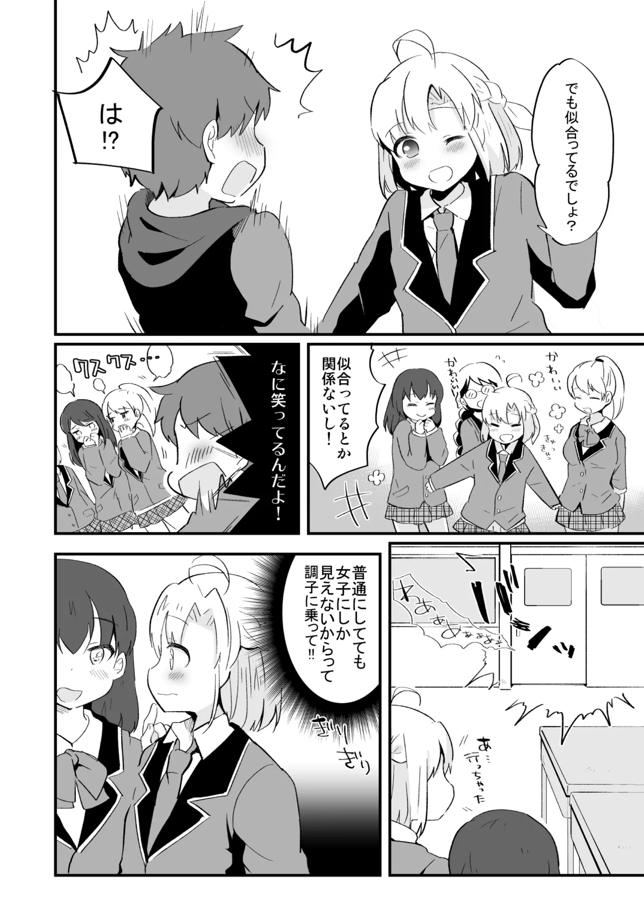 Tamatama Heroine page 295 original parody - schoolgirl uniform anal hentai manga - read online free