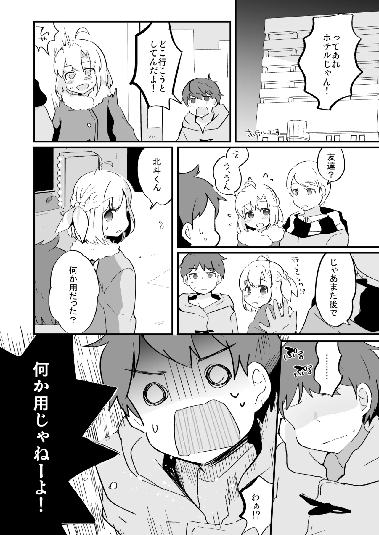 Tamatama Heroine page 297 original parody - schoolgirl uniform anal hentai manga - read online free