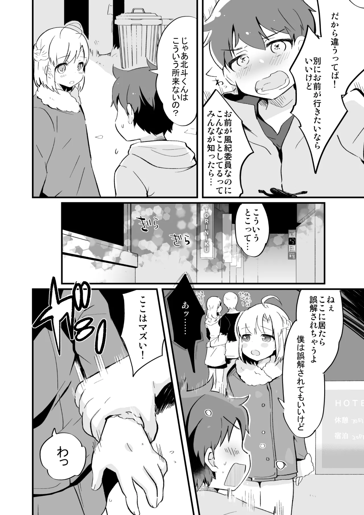 Tamatama Heroine page 299 original parody - schoolgirl uniform anal hentai manga - read online free