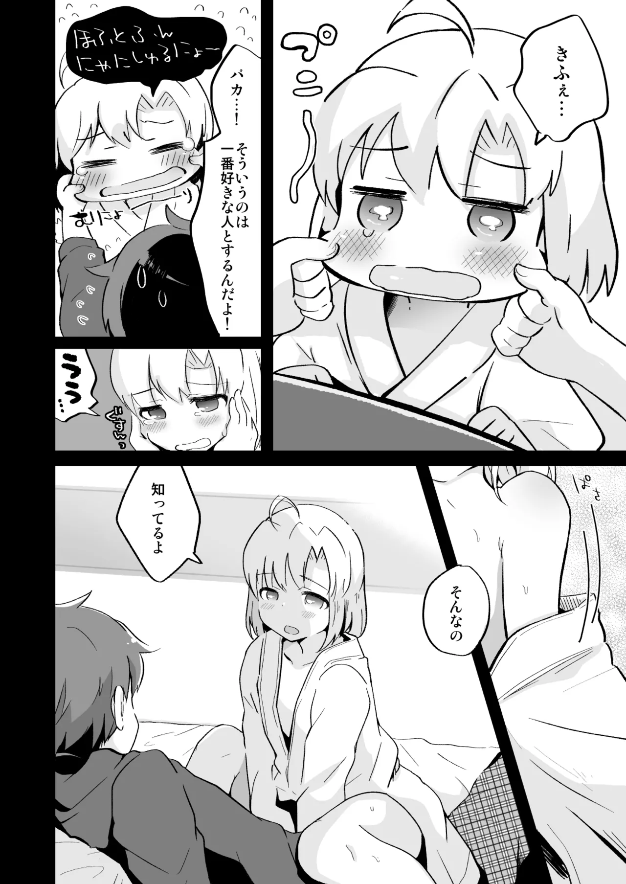 Tamatama Heroine page 305 original parody - schoolgirl uniform anal hentai manga - read online free