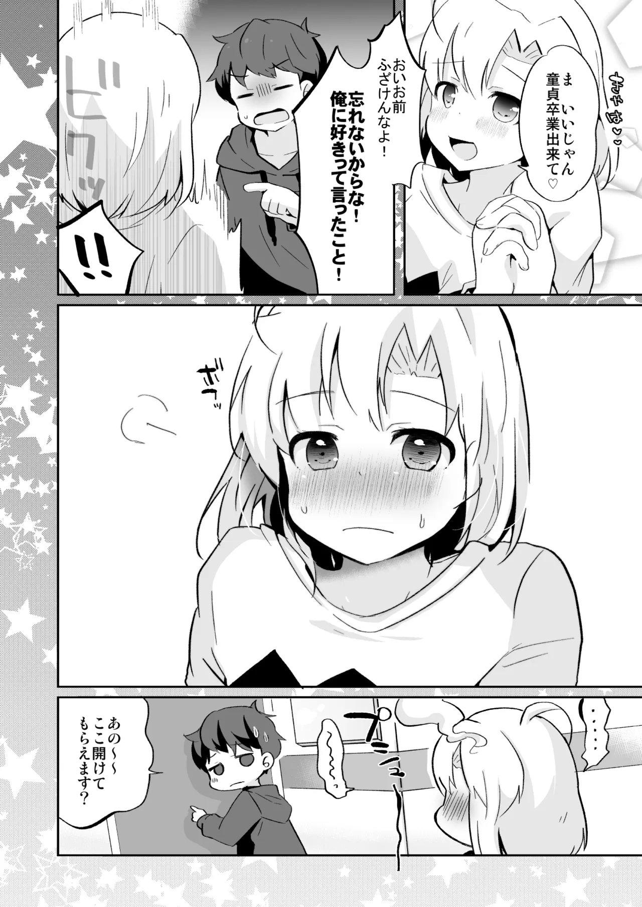 Tamatama Heroine page 321 original parody - schoolgirl uniform anal hentai manga - read online free