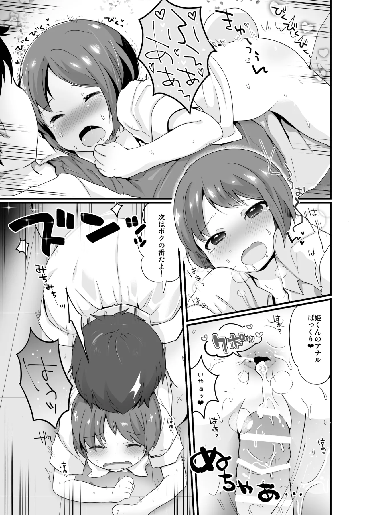 Tamatama Heroine page 52 original parody - schoolgirl uniform anal hentai manga - read online free
