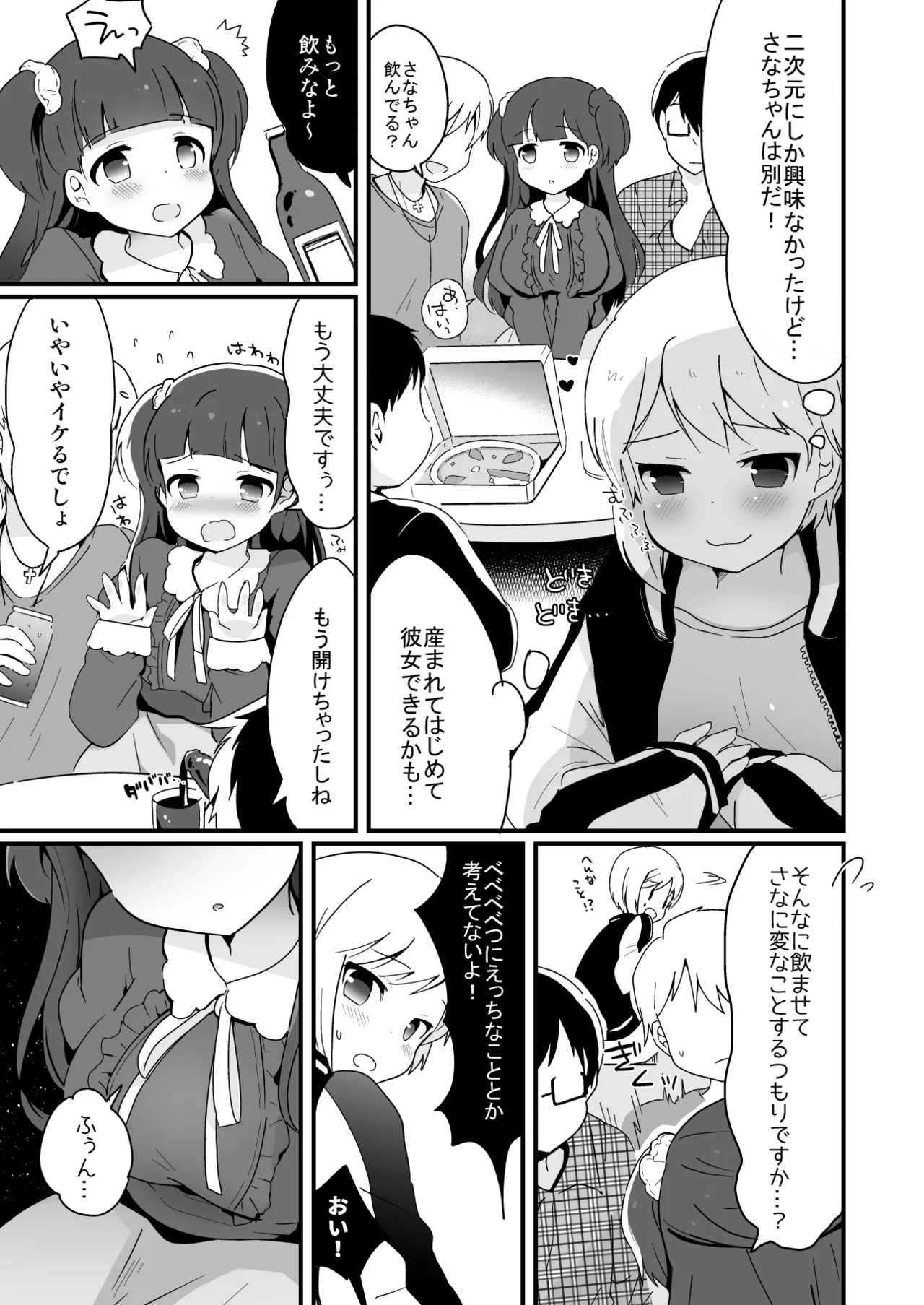 Tamatama Heroine - Page 59