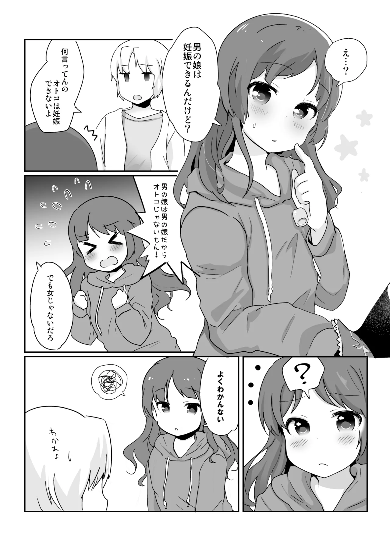 Tamatama Heroine page 83 original parody - schoolgirl uniform anal hentai manga - read online free