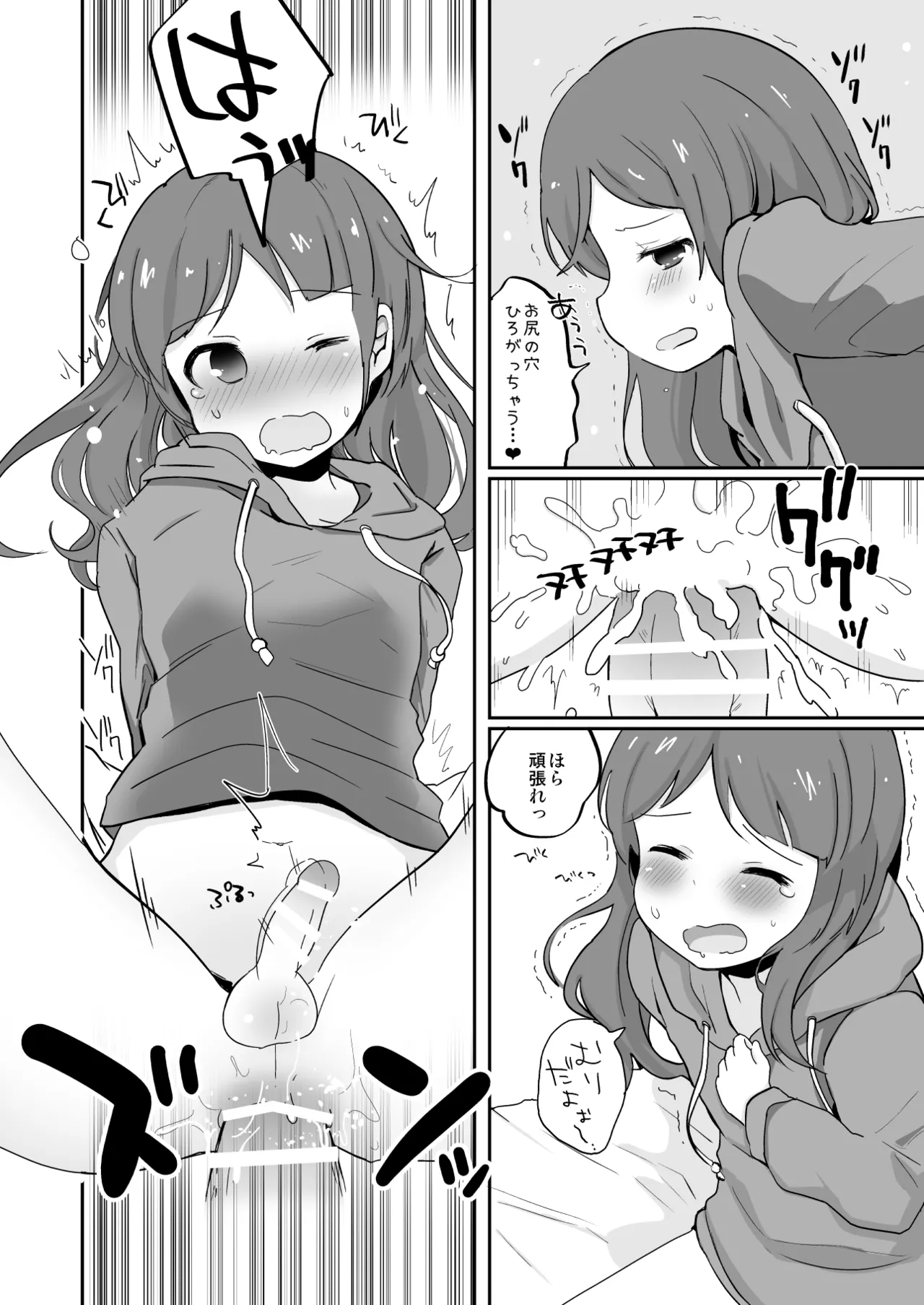 Tamatama Heroine page 89 original parody - schoolgirl uniform anal hentai manga - read online free