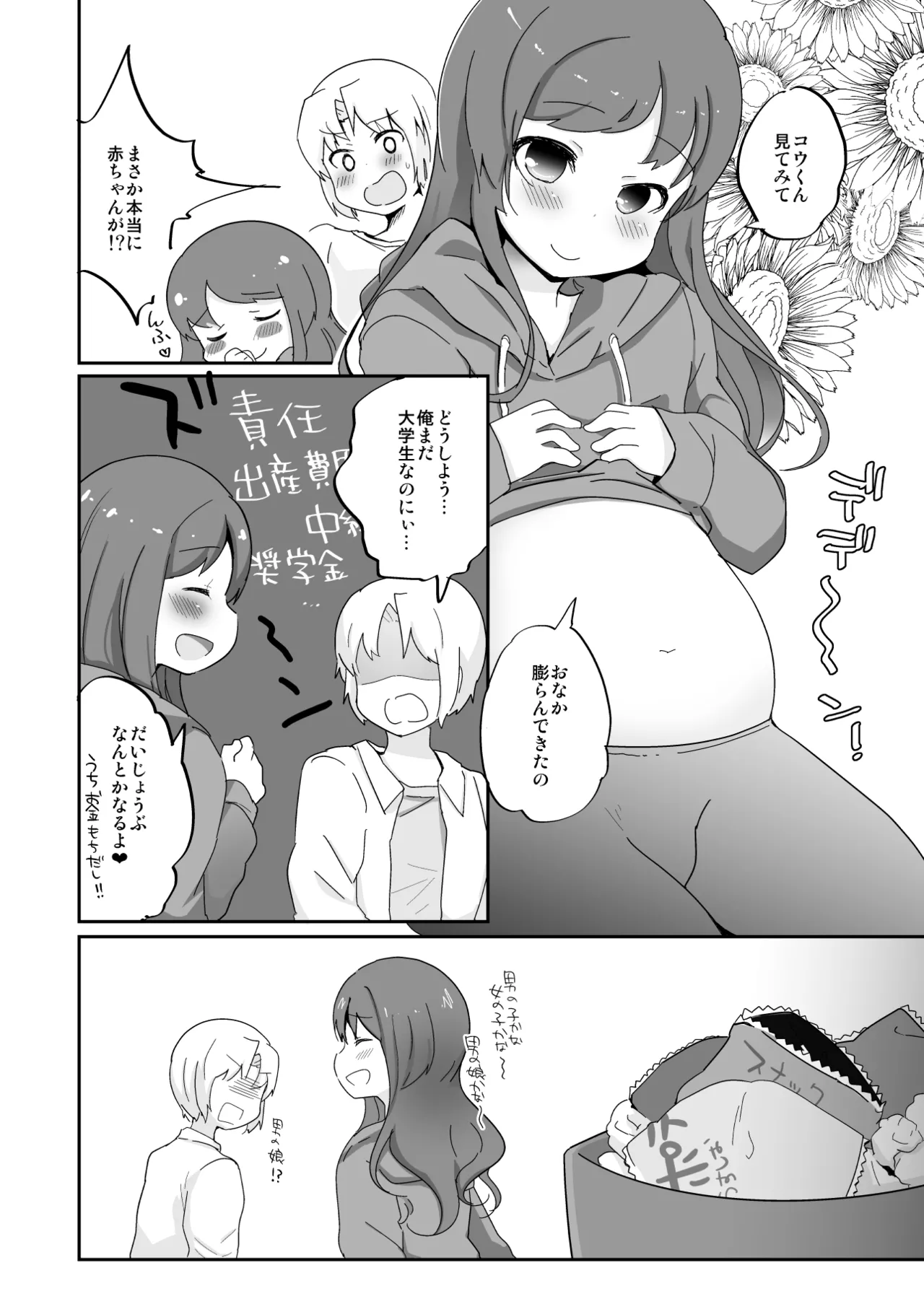 Tamatama Heroine page 97 original parody - schoolgirl uniform anal hentai manga - read online free