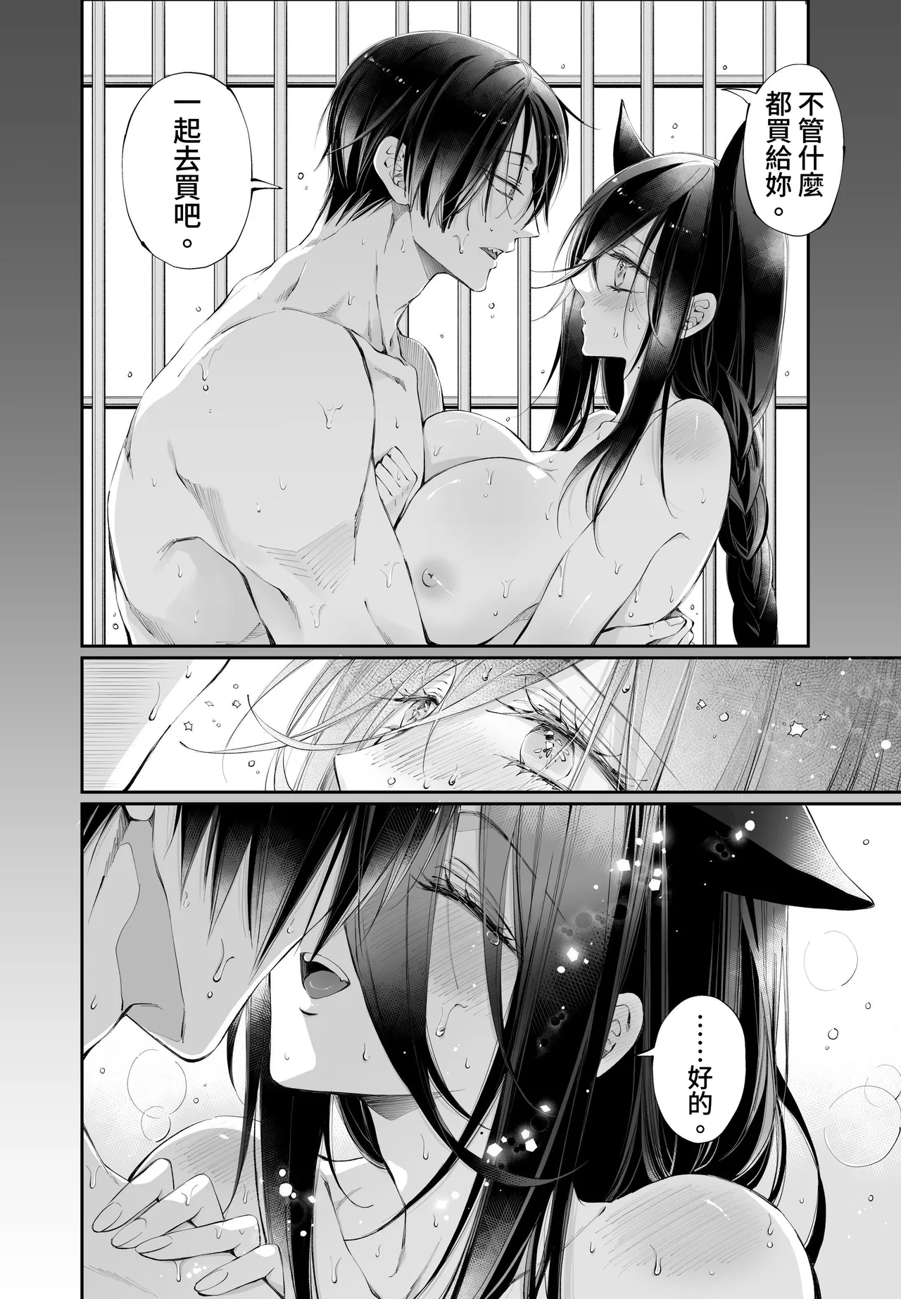 [MOMO (MOMO)] Tertiary Trans Strange*Jinsei make-shirazu no ore ga yuiitsu katenakatta aite to 10-nen-go ni saikai shite miai (1-kagetsu dōsei) suru hanashi [Chinese] page 102 original parody - sole female sole male hentai manga - read online free