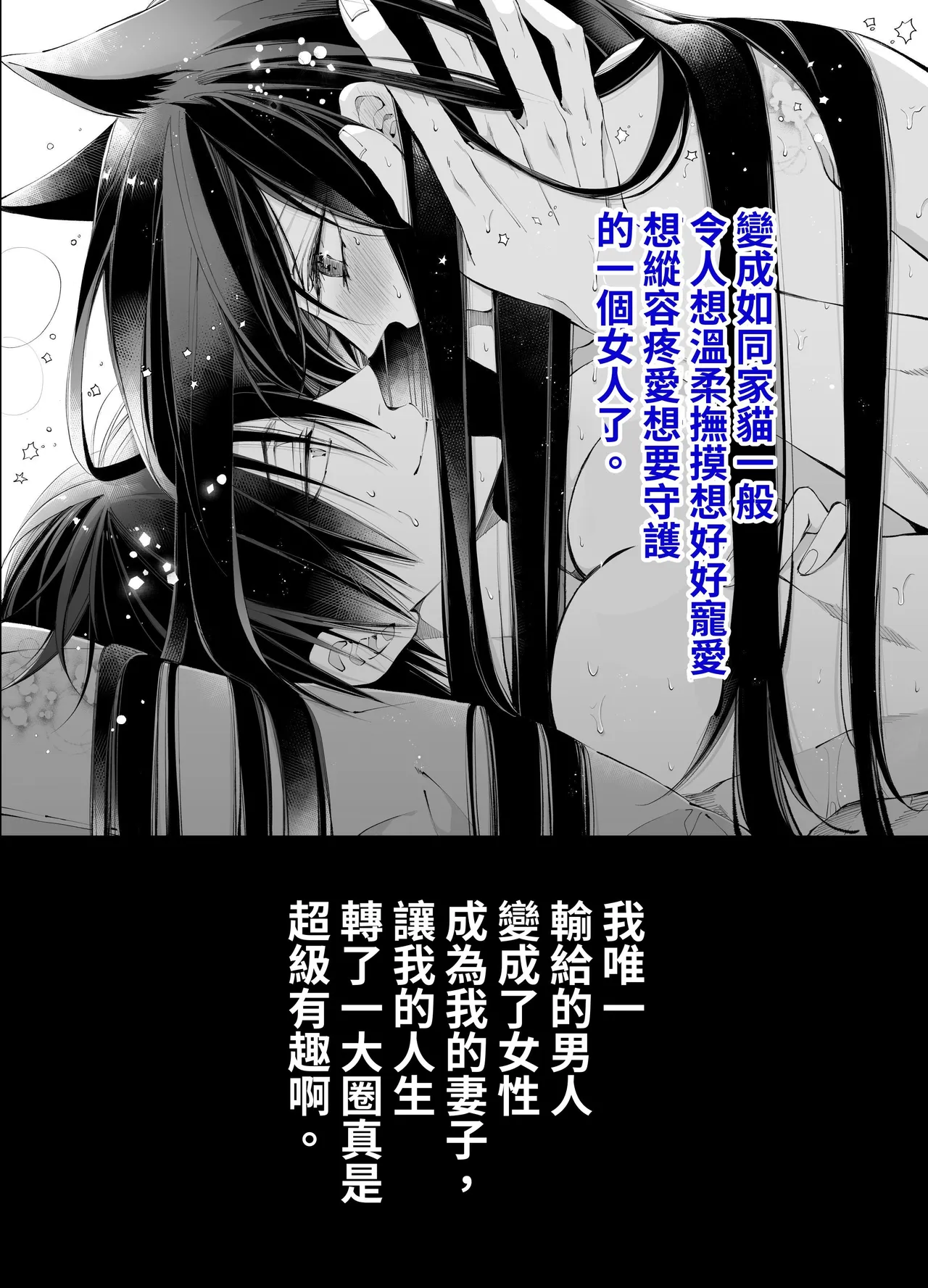 [MOMO (MOMO)] Tertiary Trans Strange*Jinsei make-shirazu no ore ga yuiitsu katenakatta aite to 10-nen-go ni saikai shite miai (1-kagetsu dōsei) suru hanashi [Chinese] page 117 original parody - sole female sole male hentai manga - read online free