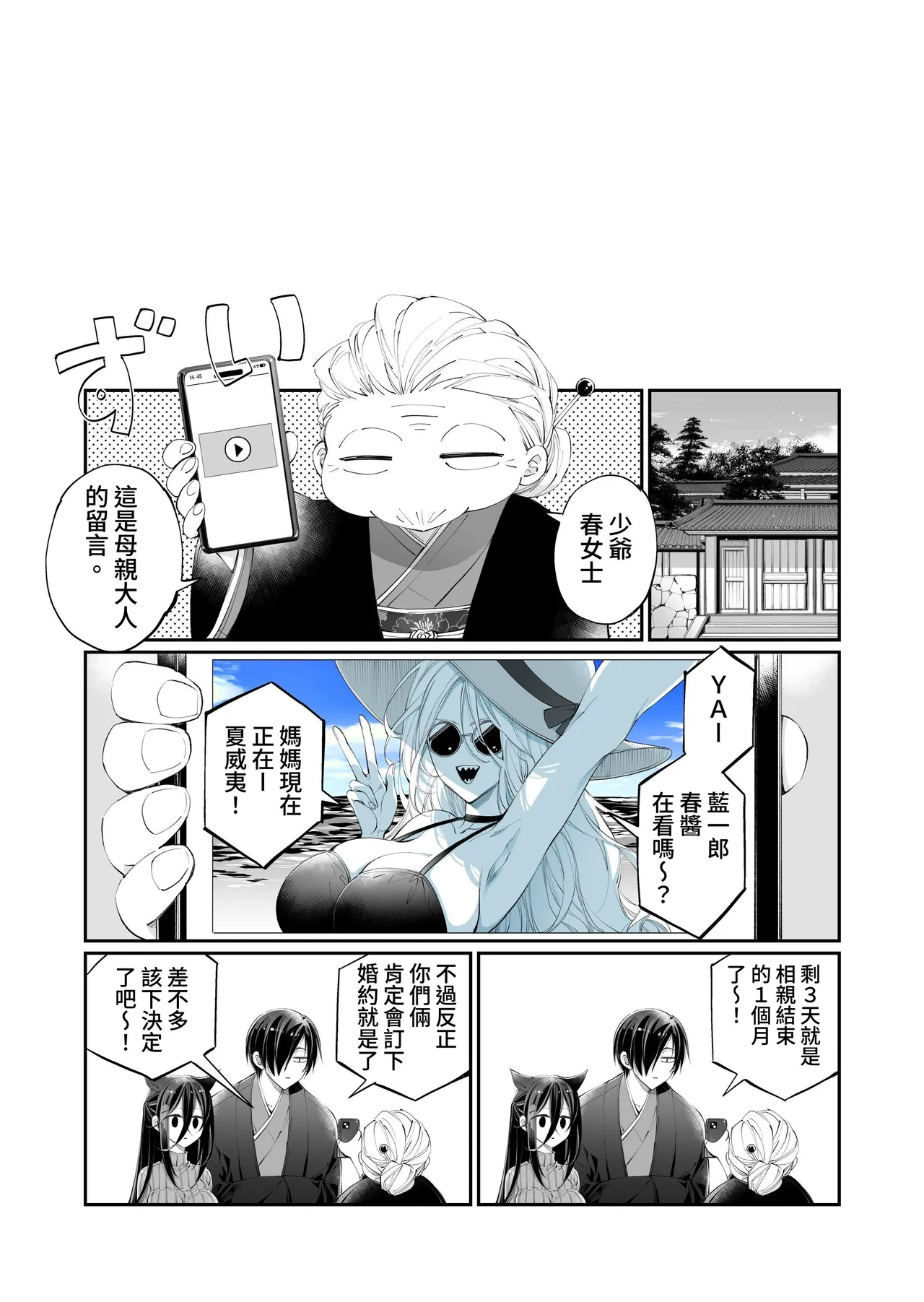 [MOMO (MOMO)] Tertiary Trans Strange*Jinsei make-shirazu no ore ga yuiitsu katenakatta aite to 10-nen-go ni saikai shite miai (1-kagetsu dōsei) suru hanashi [Chinese] page 118 original parody - big breasts nakadashi hentai manga - read online free