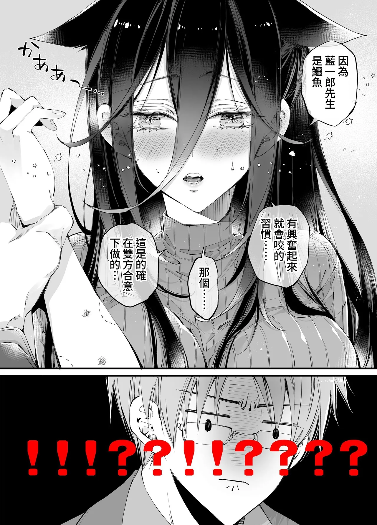 [MOMO (MOMO)] Tertiary Trans Strange*Jinsei make-shirazu no ore ga yuiitsu katenakatta aite to 10-nen-go ni saikai shite miai (1-kagetsu dōsei) suru hanashi [Chinese] page 122 original parody - sole female sole male hentai manga - read online free