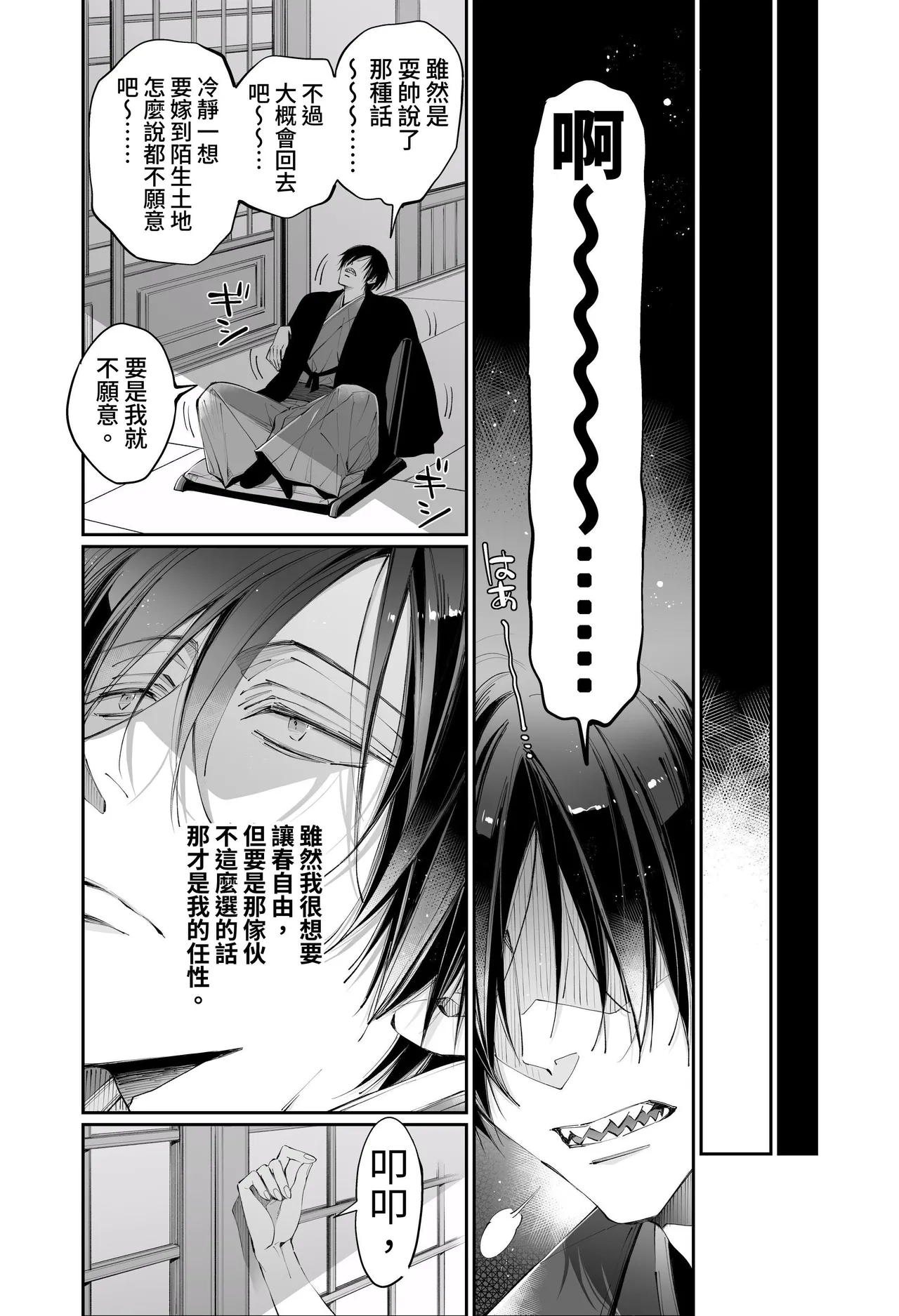 [MOMO (MOMO)] Tertiary Trans Strange*Jinsei make-shirazu no ore ga yuiitsu katenakatta aite to 10-nen-go ni saikai shite miai (1-kagetsu dōsei) suru hanashi [Chinese] page 128 original parody - big breasts nakadashi hentai manga - read online free