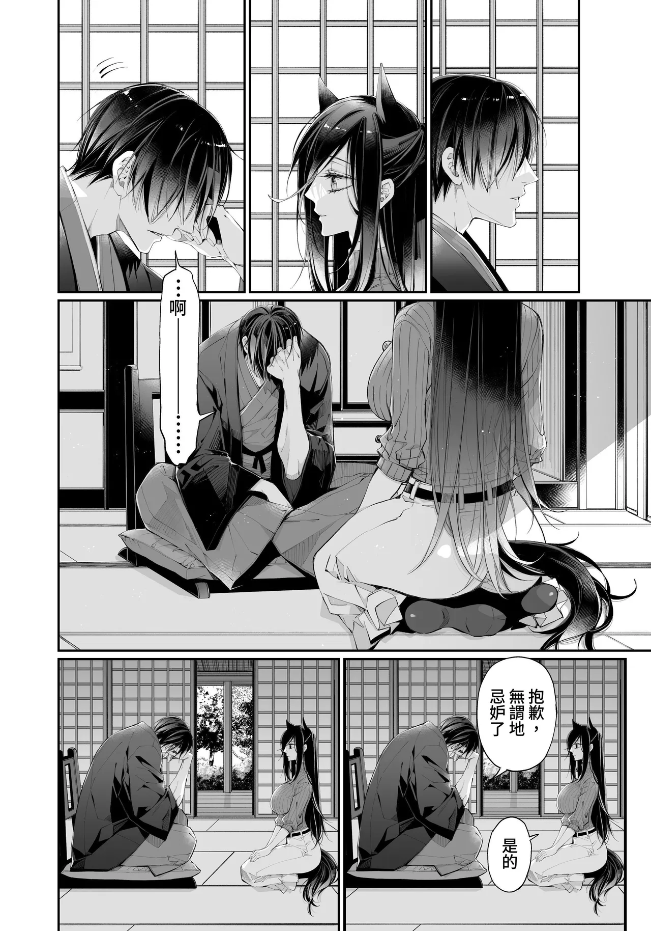 [MOMO (MOMO)] Tertiary Trans Strange*Jinsei make-shirazu no ore ga yuiitsu katenakatta aite to 10-nen-go ni saikai shite miai (1-kagetsu dōsei) suru hanashi [Chinese] page 132 original parody - big breasts nakadashi hentai manga - read online free