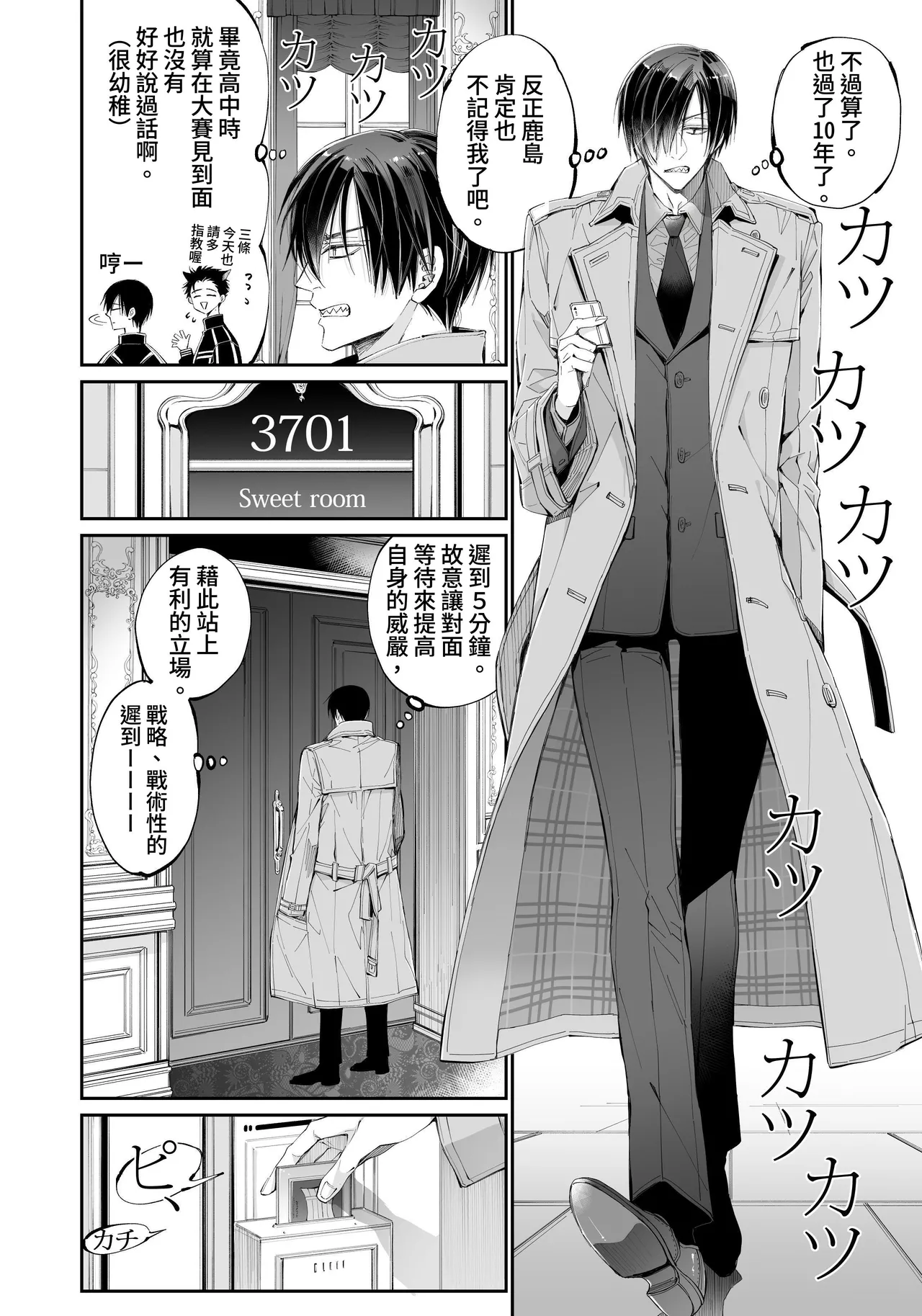 [MOMO (MOMO)] Tertiary Trans Strange*Jinsei make-shirazu no ore ga yuiitsu katenakatta aite to 10-nen-go ni saikai shite miai (1-kagetsu dōsei) suru hanashi [Chinese] page 14 original parody - sole female sole male hentai manga - read online free