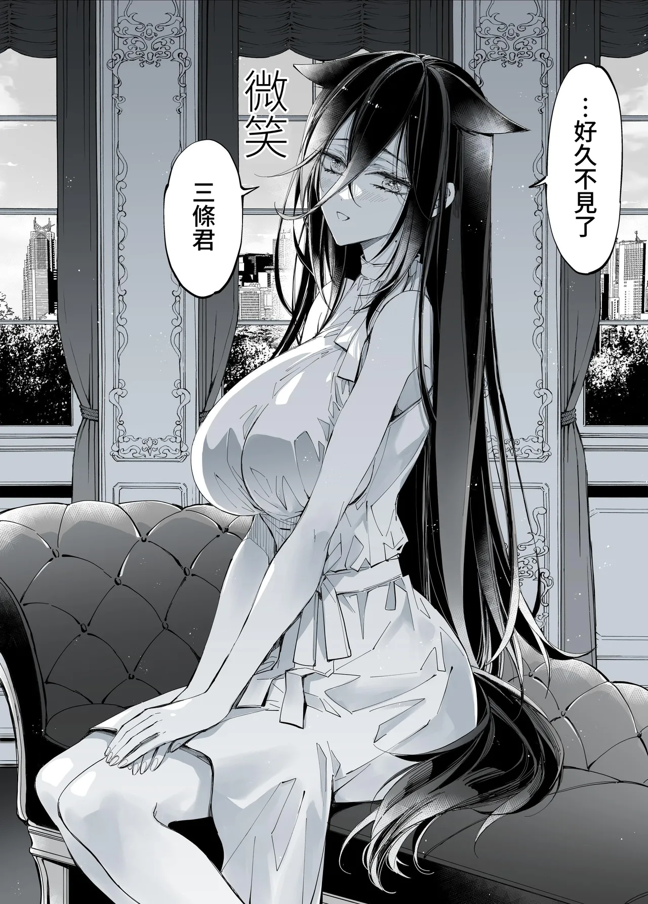 [MOMO (MOMO)] Tertiary Trans Strange*Jinsei make-shirazu no ore ga yuiitsu katenakatta aite to 10-nen-go ni saikai shite miai (1-kagetsu dōsei) suru hanashi [Chinese] page 16 original parody - big breasts nakadashi hentai manga - read online free