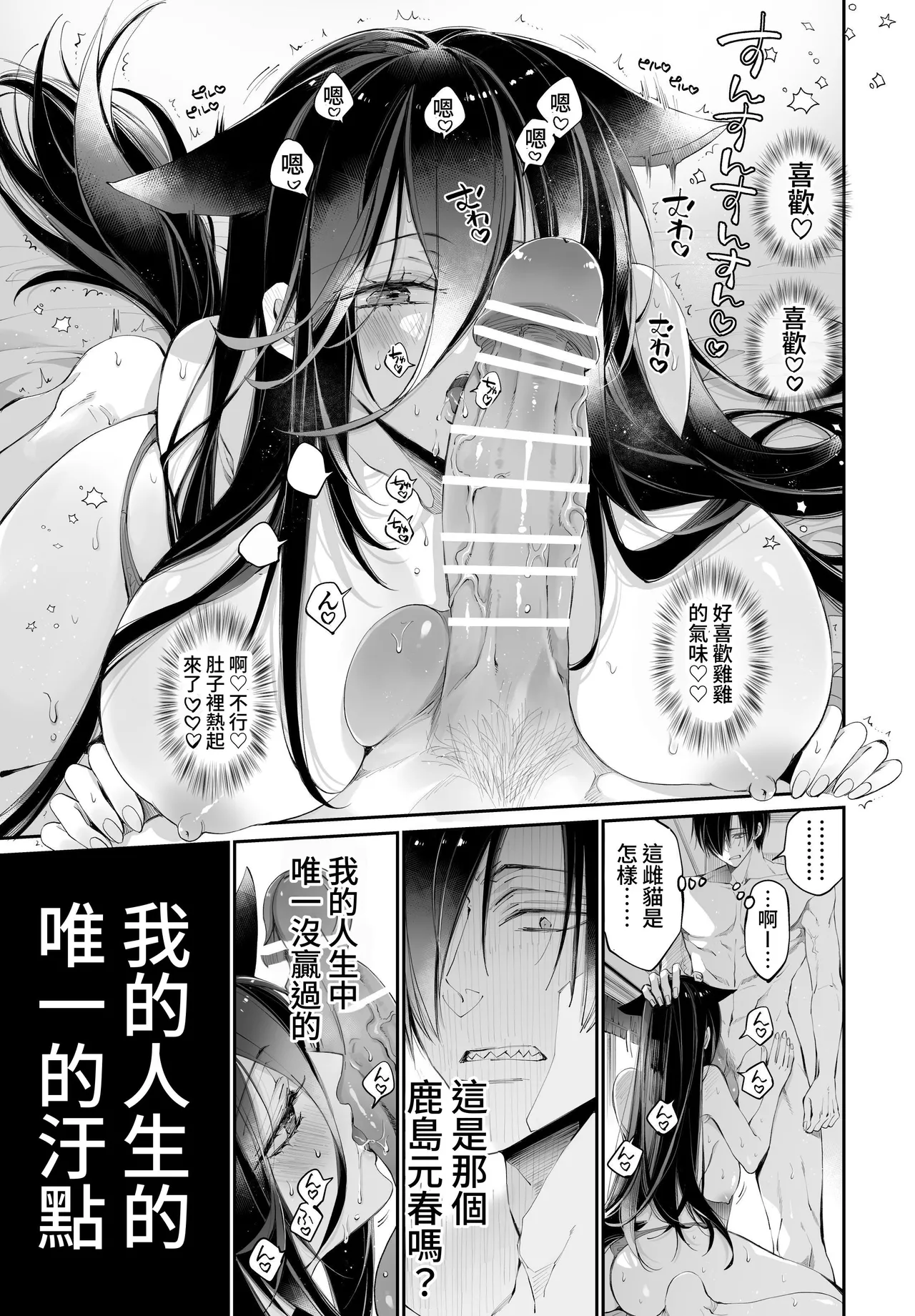 [MOMO (MOMO)] Tertiary Trans Strange*Jinsei make-shirazu no ore ga yuiitsu katenakatta aite to 10-nen-go ni saikai shite miai (1-kagetsu dōsei) suru hanashi [Chinese] page 41 original parody - sole female sole male hentai manga - read online free