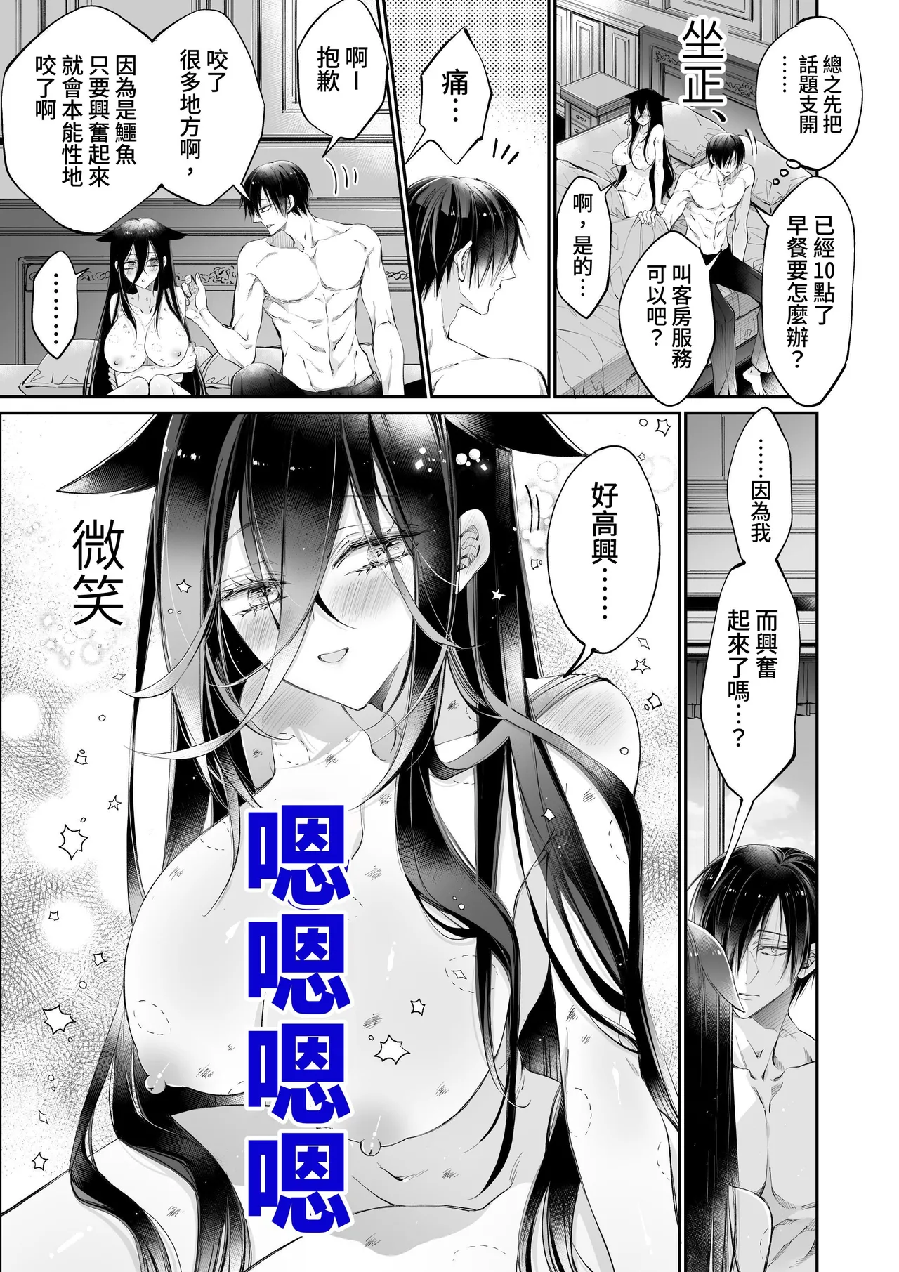 [MOMO (MOMO)] Tertiary Trans Strange*Jinsei make-shirazu no ore ga yuiitsu katenakatta aite to 10-nen-go ni saikai shite miai (1-kagetsu dōsei) suru hanashi [Chinese] page 59 original parody - sole female sole male hentai manga - read online free