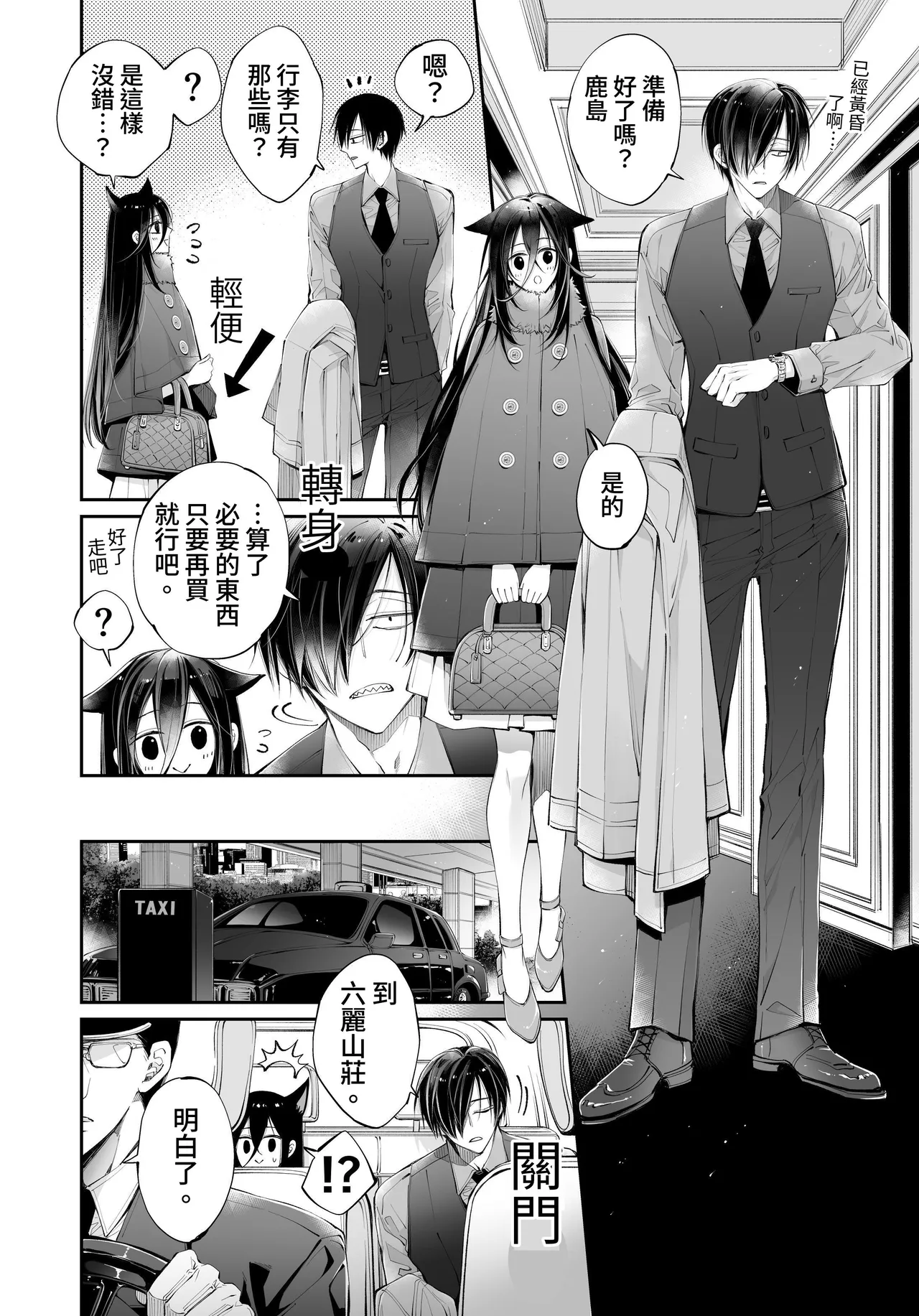 [MOMO (MOMO)] Tertiary Trans Strange*Jinsei make-shirazu no ore ga yuiitsu katenakatta aite to 10-nen-go ni saikai shite miai (1-kagetsu dōsei) suru hanashi [Chinese] page 64 original parody - big breasts nakadashi hentai manga - read online free