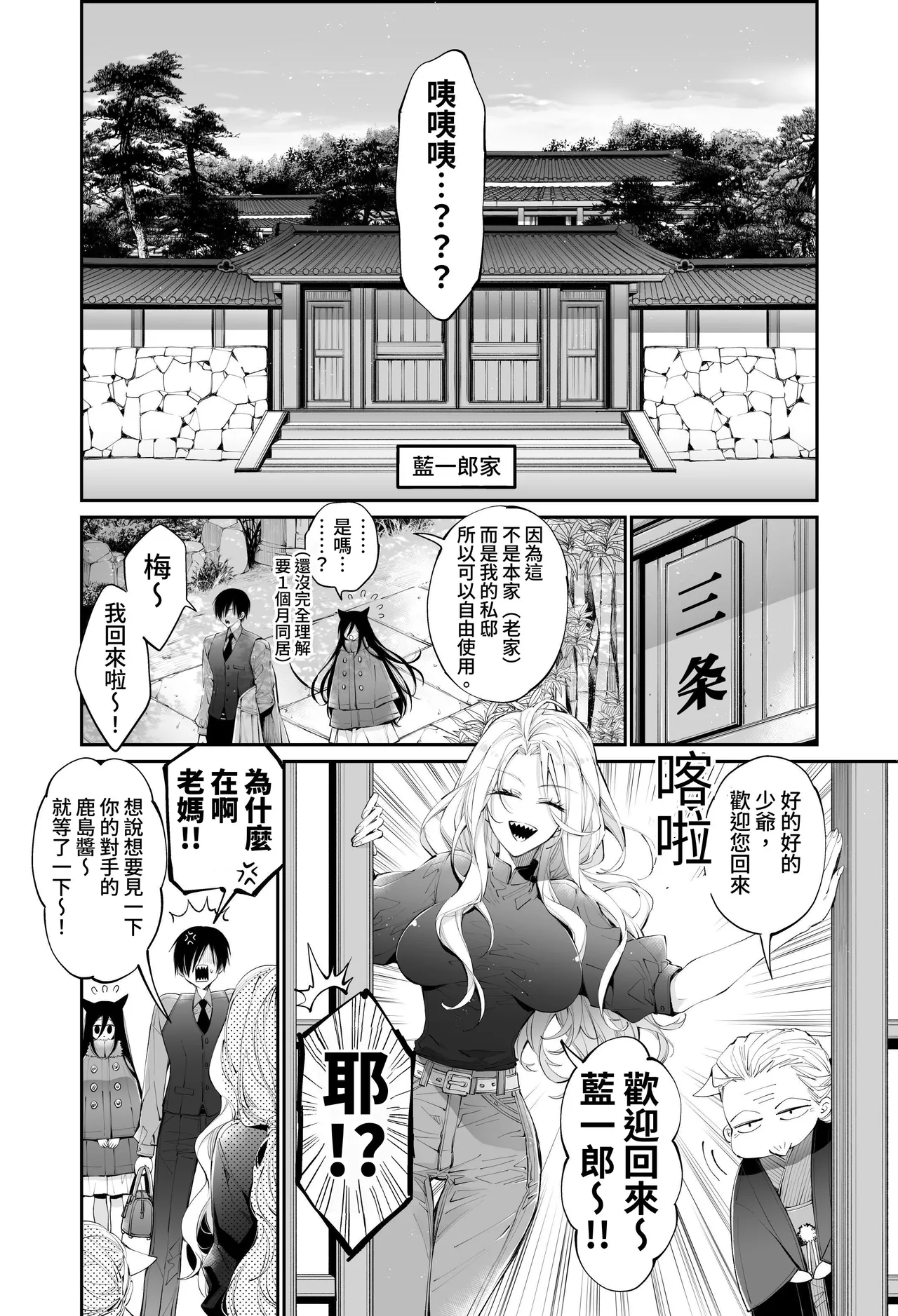 [MOMO (MOMO)] Tertiary Trans Strange*Jinsei make-shirazu no ore ga yuiitsu katenakatta aite to 10-nen-go ni saikai shite miai (1-kagetsu dōsei) suru hanashi [Chinese] page 66 original parody - big breasts nakadashi hentai manga - read online free