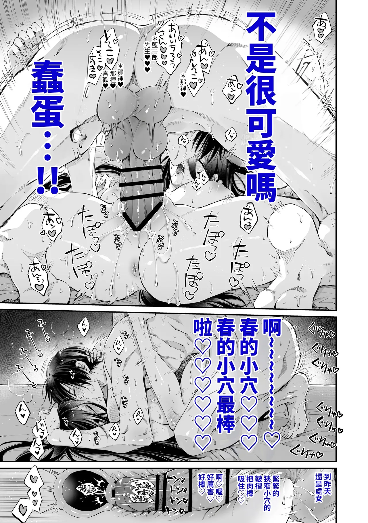 [MOMO (MOMO)] Tertiary Trans Strange*Jinsei make-shirazu no ore ga yuiitsu katenakatta aite to 10-nen-go ni saikai shite miai (1-kagetsu dōsei) suru hanashi [Chinese] page 77 original parody - big breasts nakadashi hentai manga - read online free