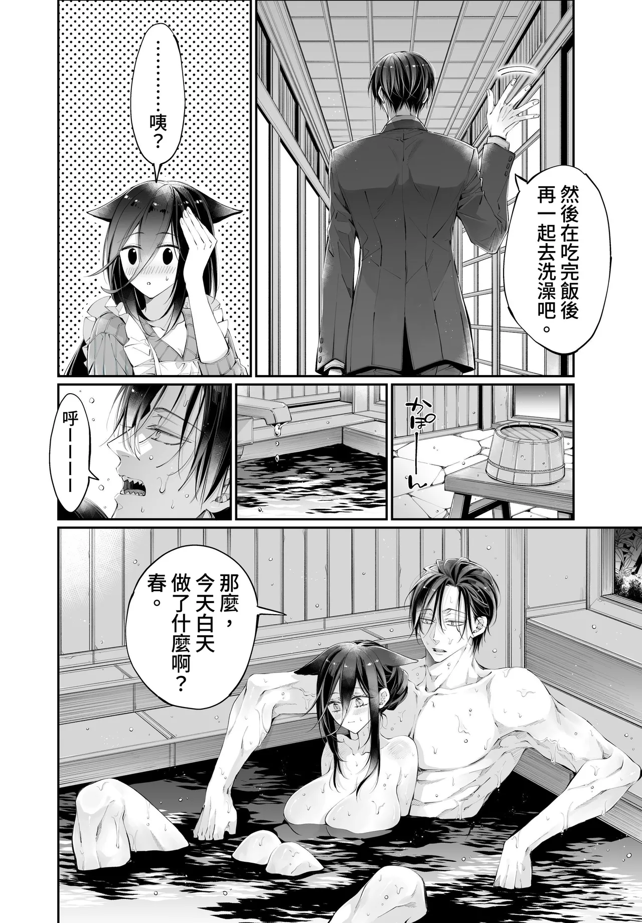 [MOMO (MOMO)] Tertiary Trans Strange*Jinsei make-shirazu no ore ga yuiitsu katenakatta aite to 10-nen-go ni saikai shite miai (1-kagetsu dōsei) suru hanashi [Chinese] page 88 original parody - sole female sole male hentai manga - read online free