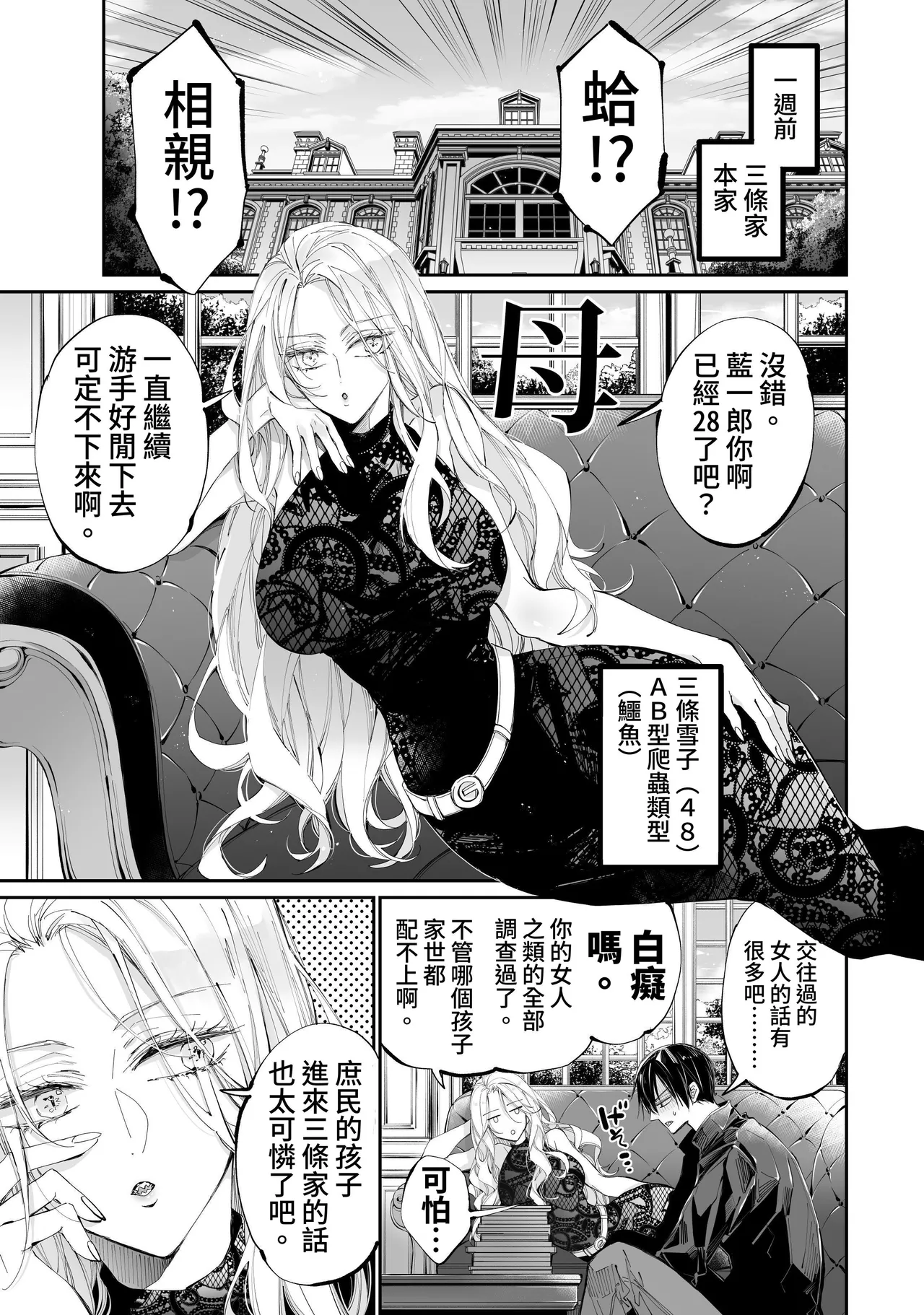 [MOMO (MOMO)] Tertiary Trans Strange*Jinsei make-shirazu no ore ga yuiitsu katenakatta aite to 10-nen-go ni saikai shite miai (1-kagetsu dōsei) suru hanashi [Chinese] page 9 original parody - big breasts nakadashi hentai manga - read online free