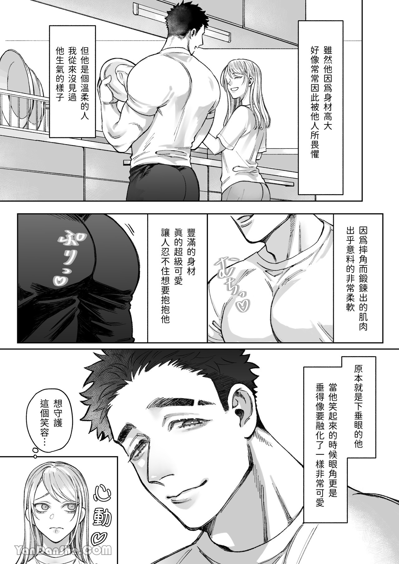 【丹下】立花家的性生活～妻子受不了丈夫如此可愛！～ page 14 original parody - muscle sole female hentai manga - read online free