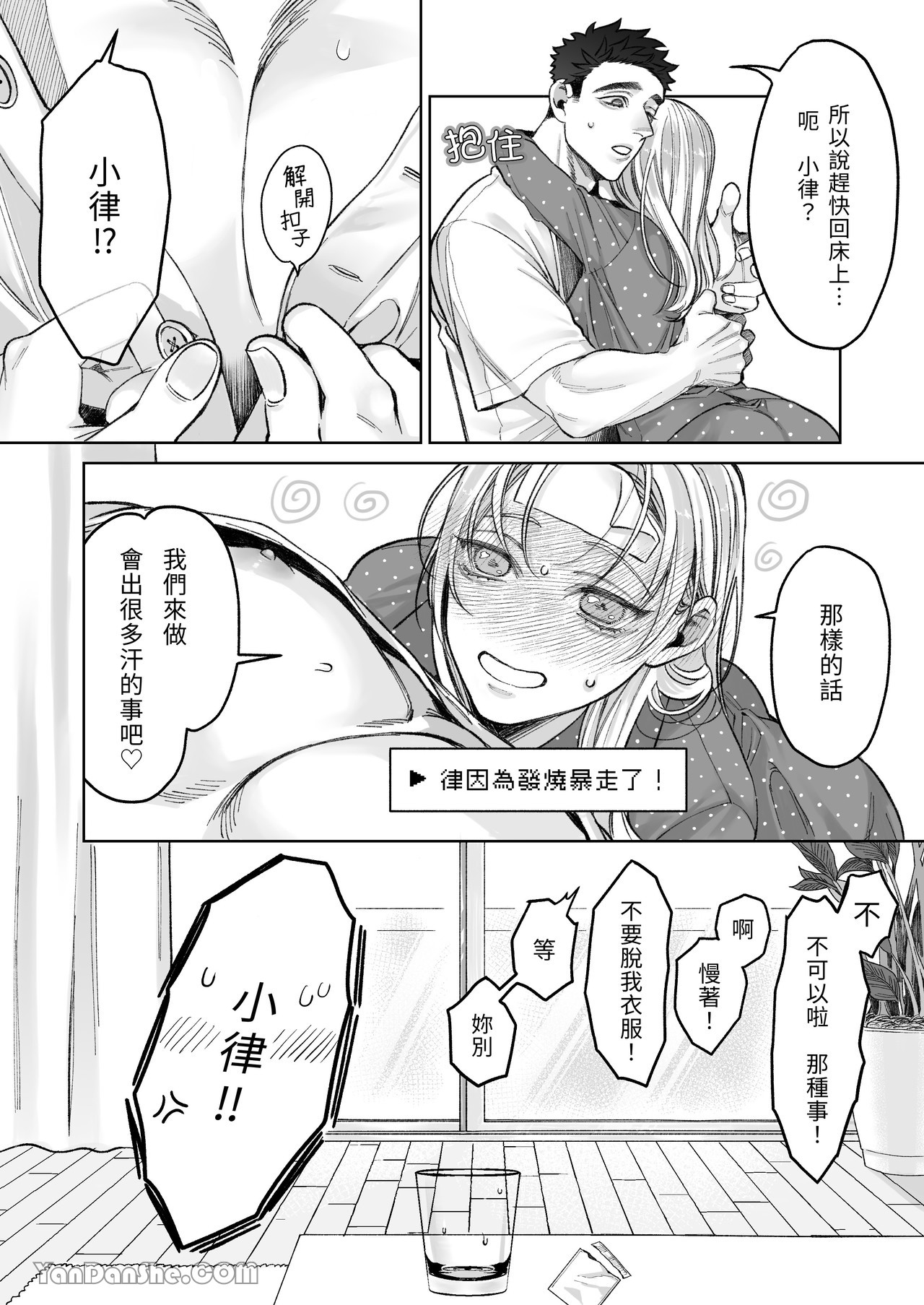 【丹下】立花家的性生活～妻子受不了丈夫如此可愛！～ page 64 original parody - muscle sole female hentai manga - read online free