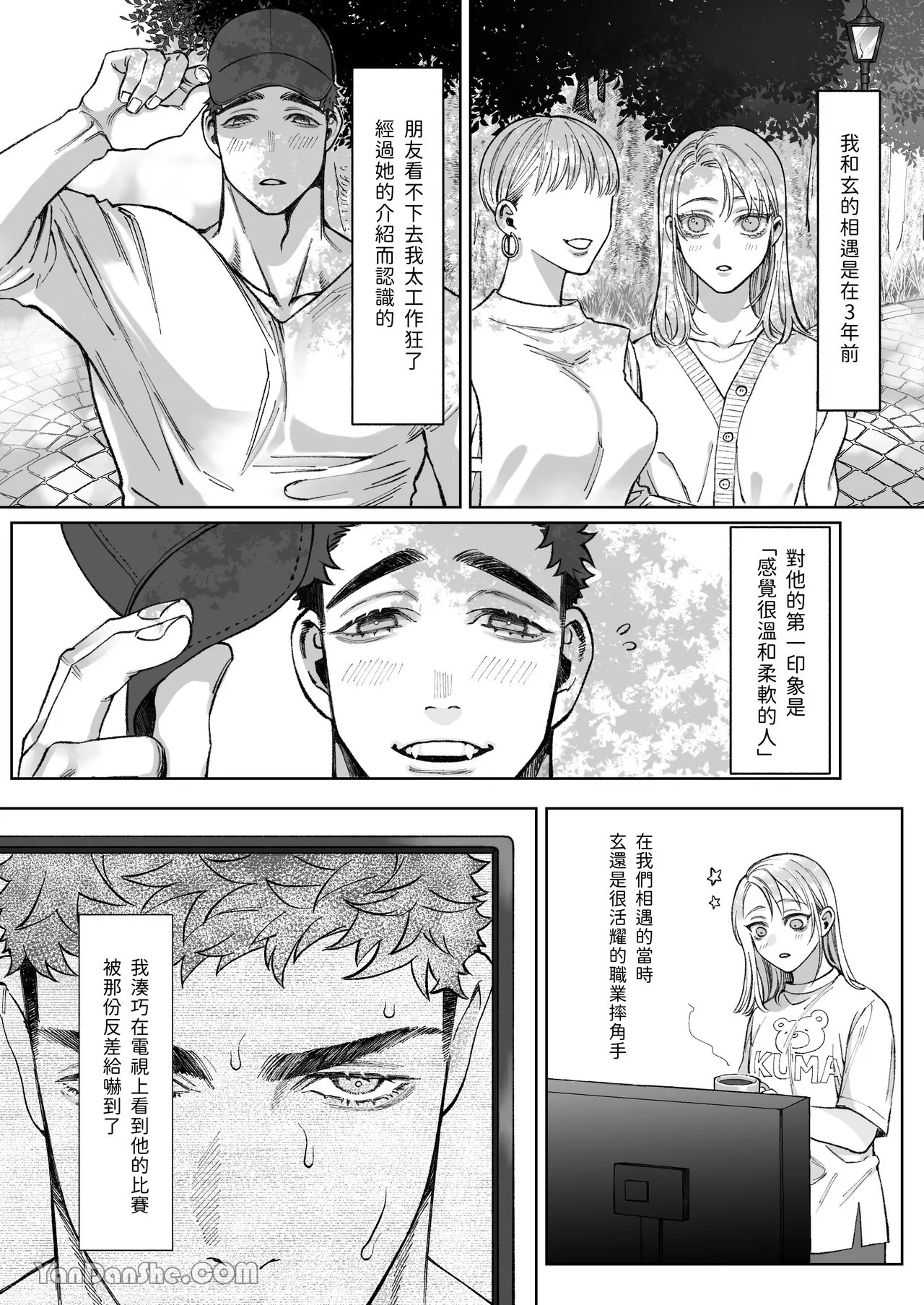 【丹下】立花家的性生活～妻子受不了丈夫如此可愛！～ page 9 original parody - muscle sole female hentai manga - read online free
