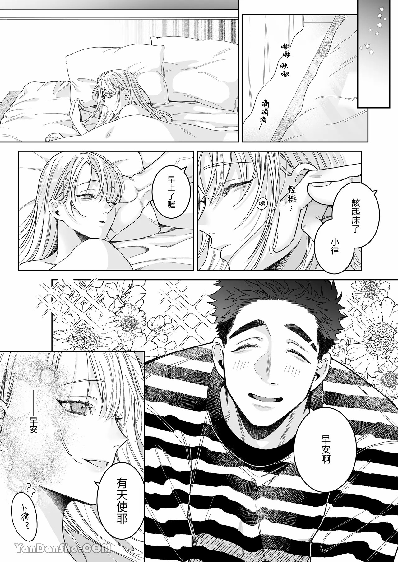 【丹下】立花家的性生活2～丈夫想要寵愛他所愛的妻子！～ page 14 original parody - muscle sole female hentai manga - read online free